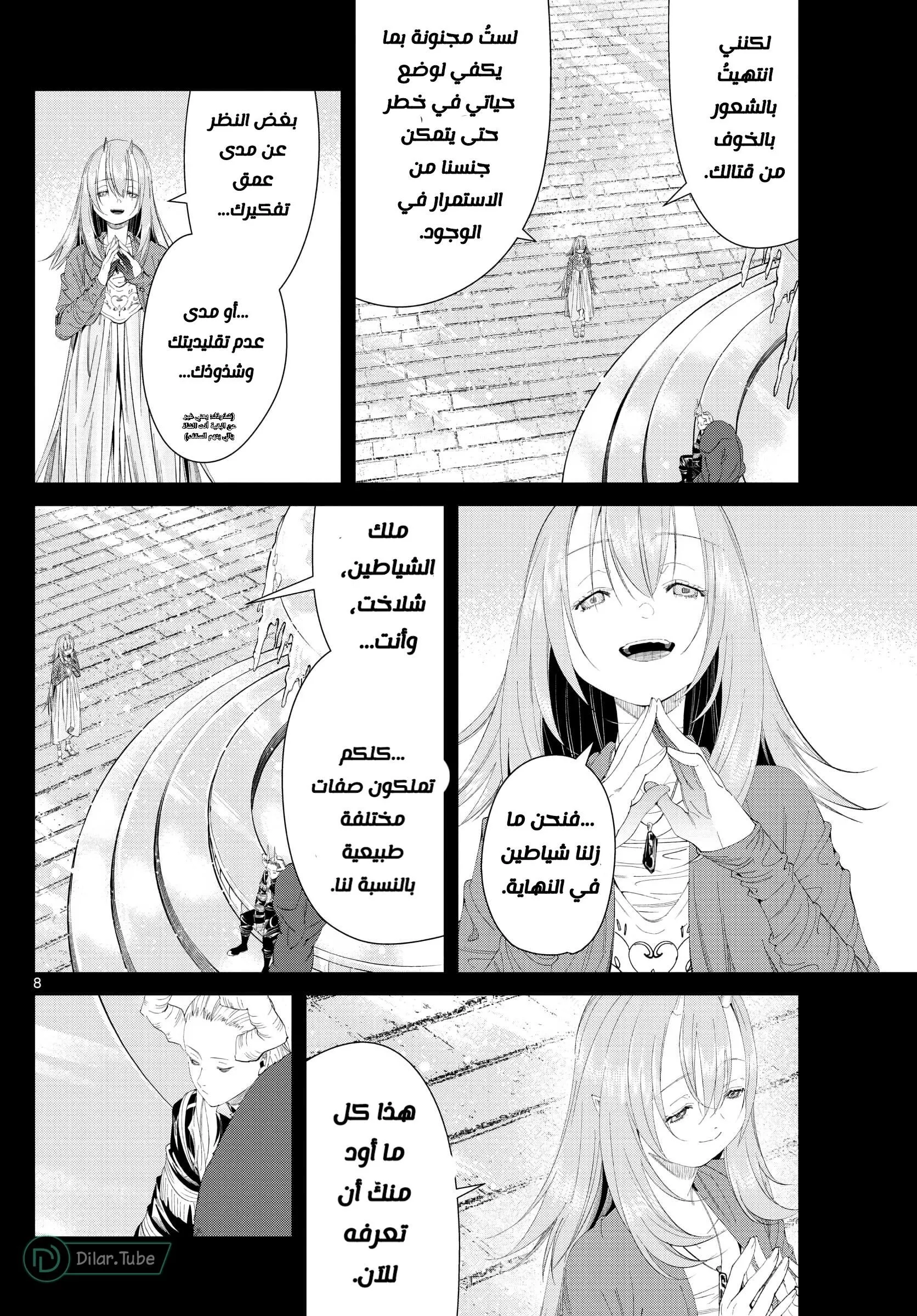 Read Frieren Ar Manga Online