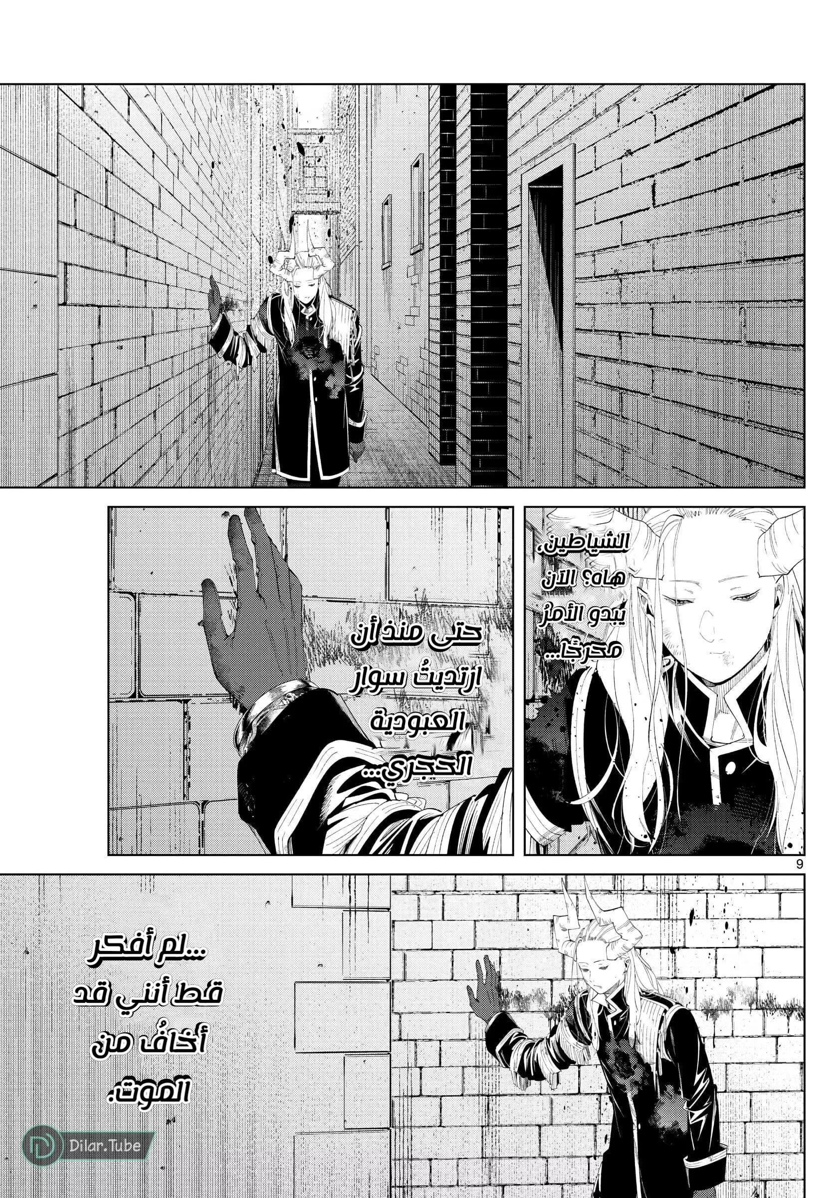 Read Frieren Ar Manga Online