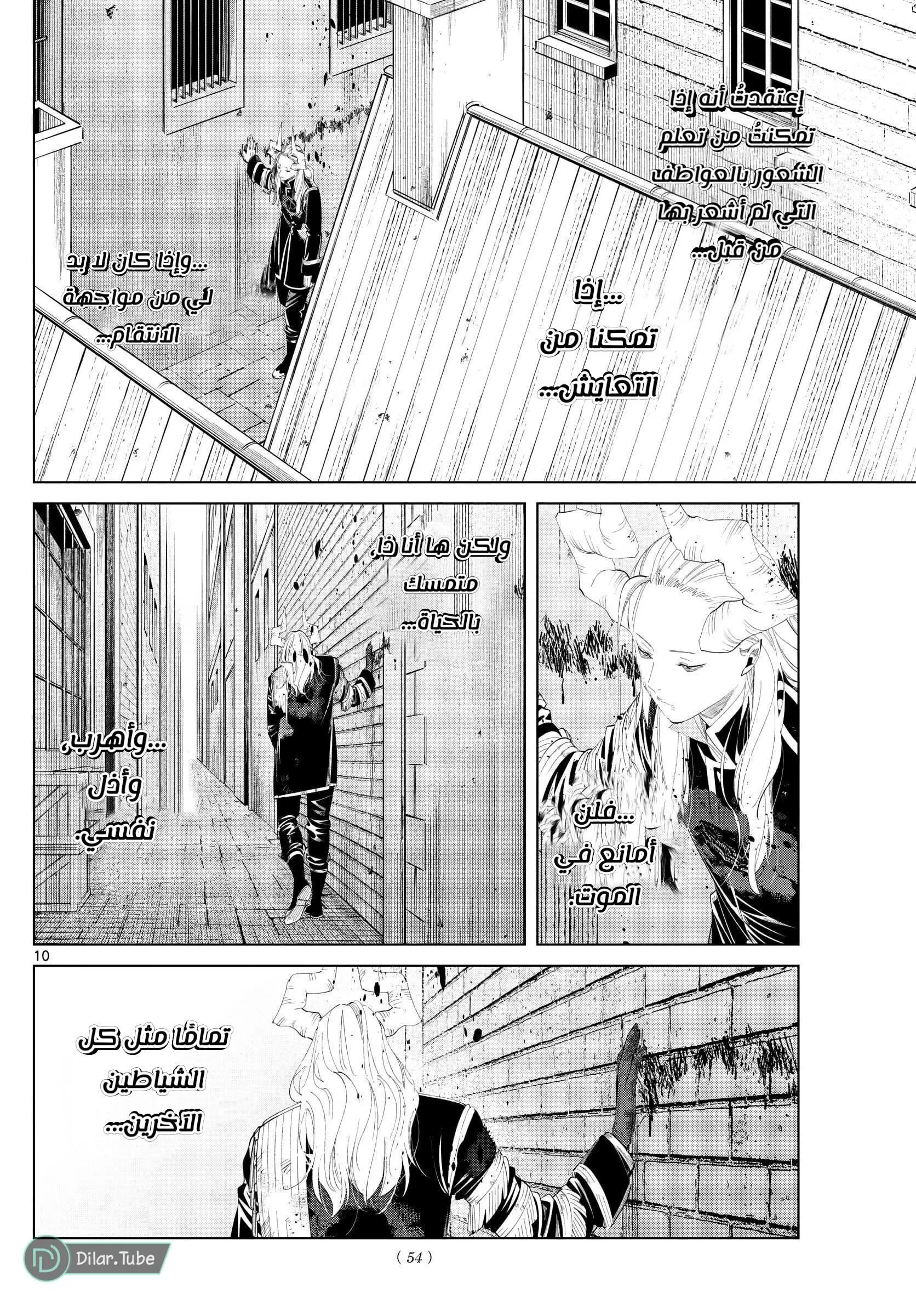 Read Frieren Ar Manga Online
