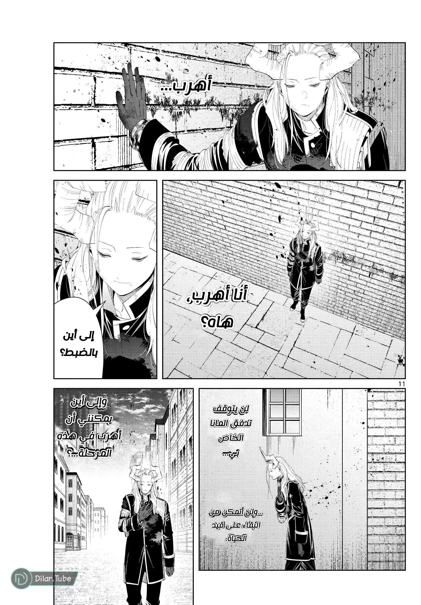 Read Frieren Ar Manga Online