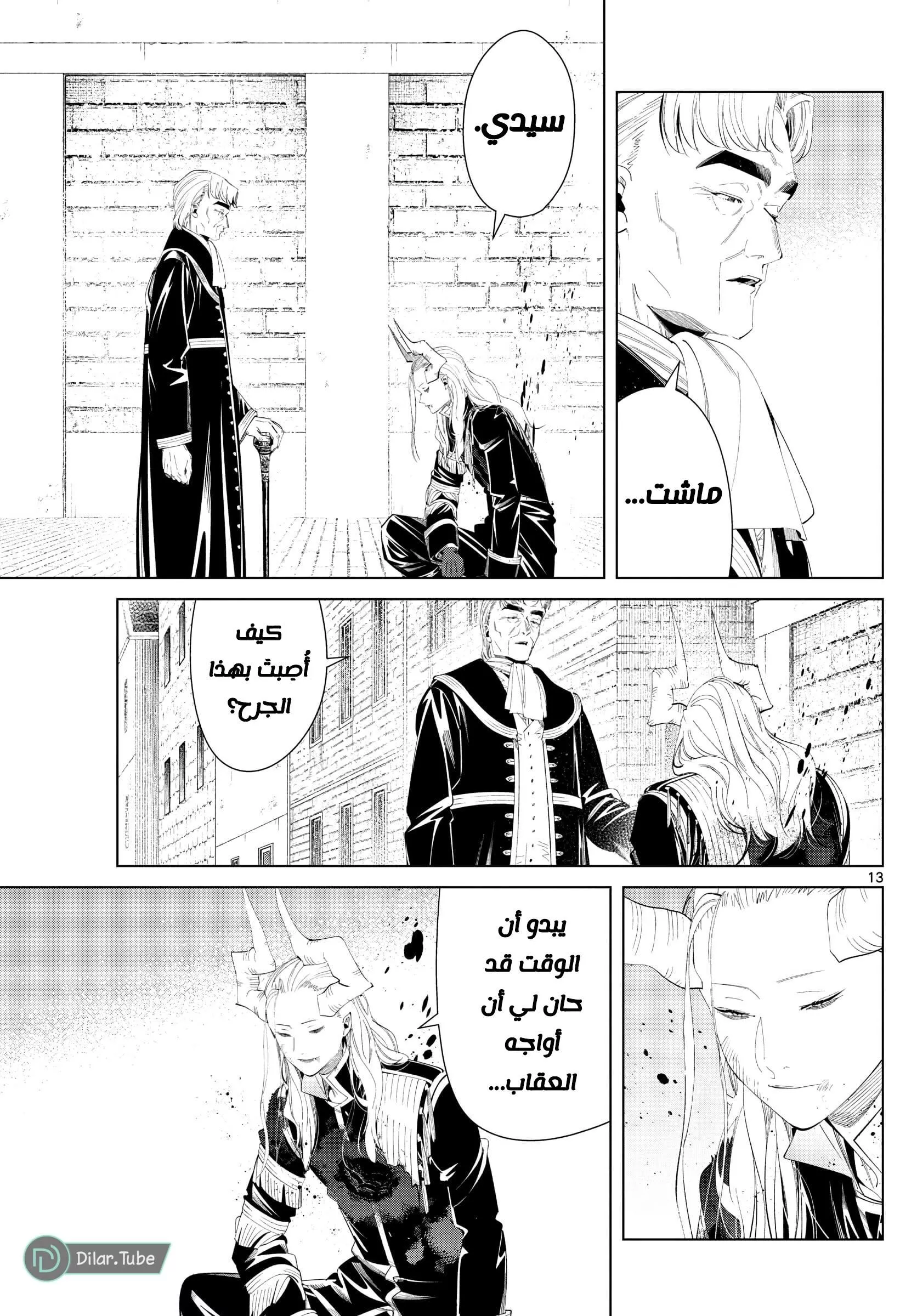 Read Frieren Ar Manga Online