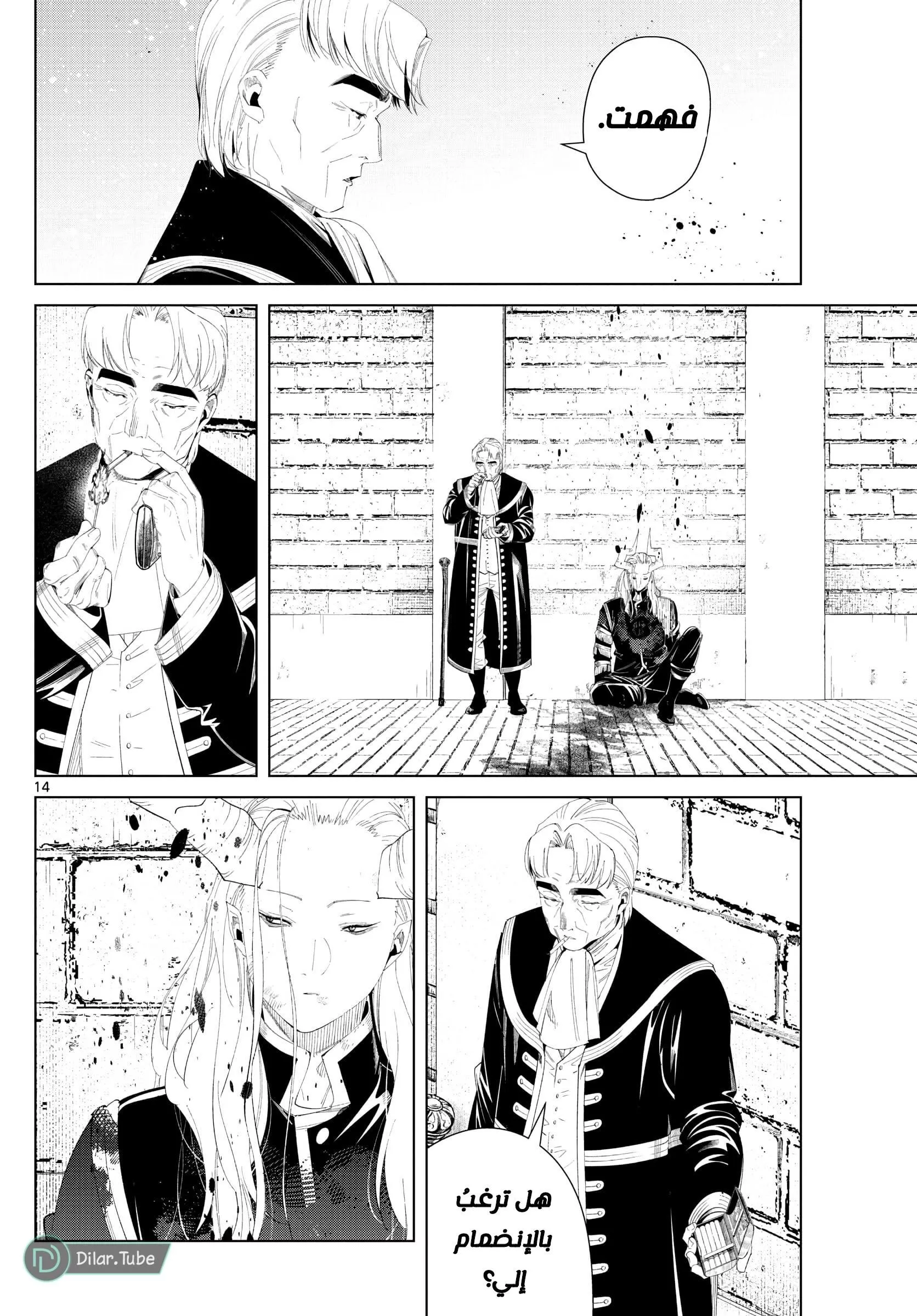 Read Frieren Ar Manga Online