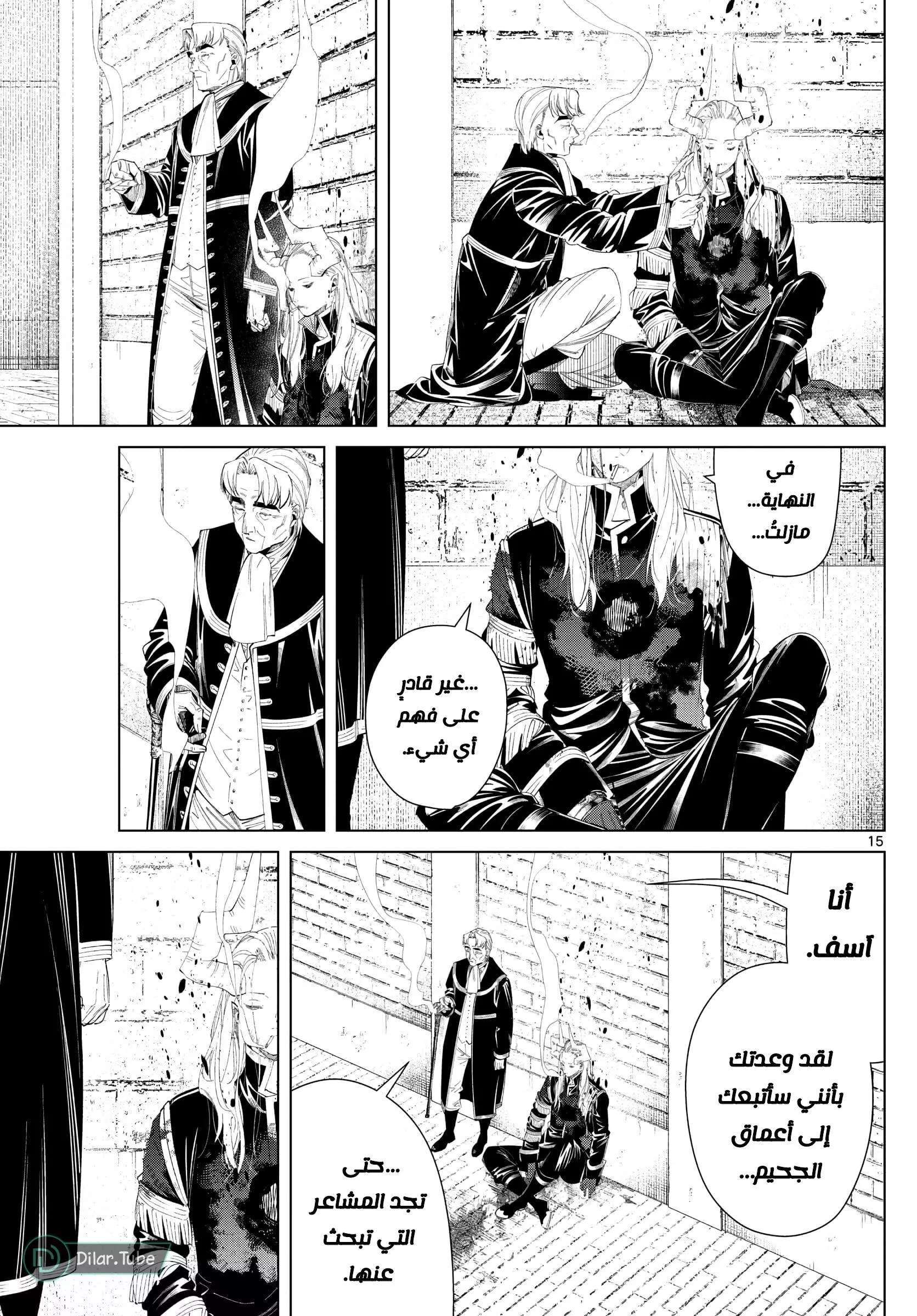 Read Frieren Ar Manga Online