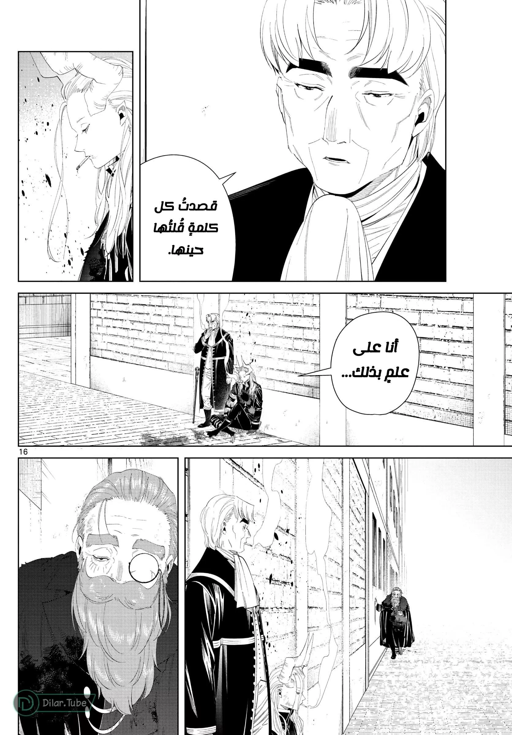 Read Frieren Ar Manga Online