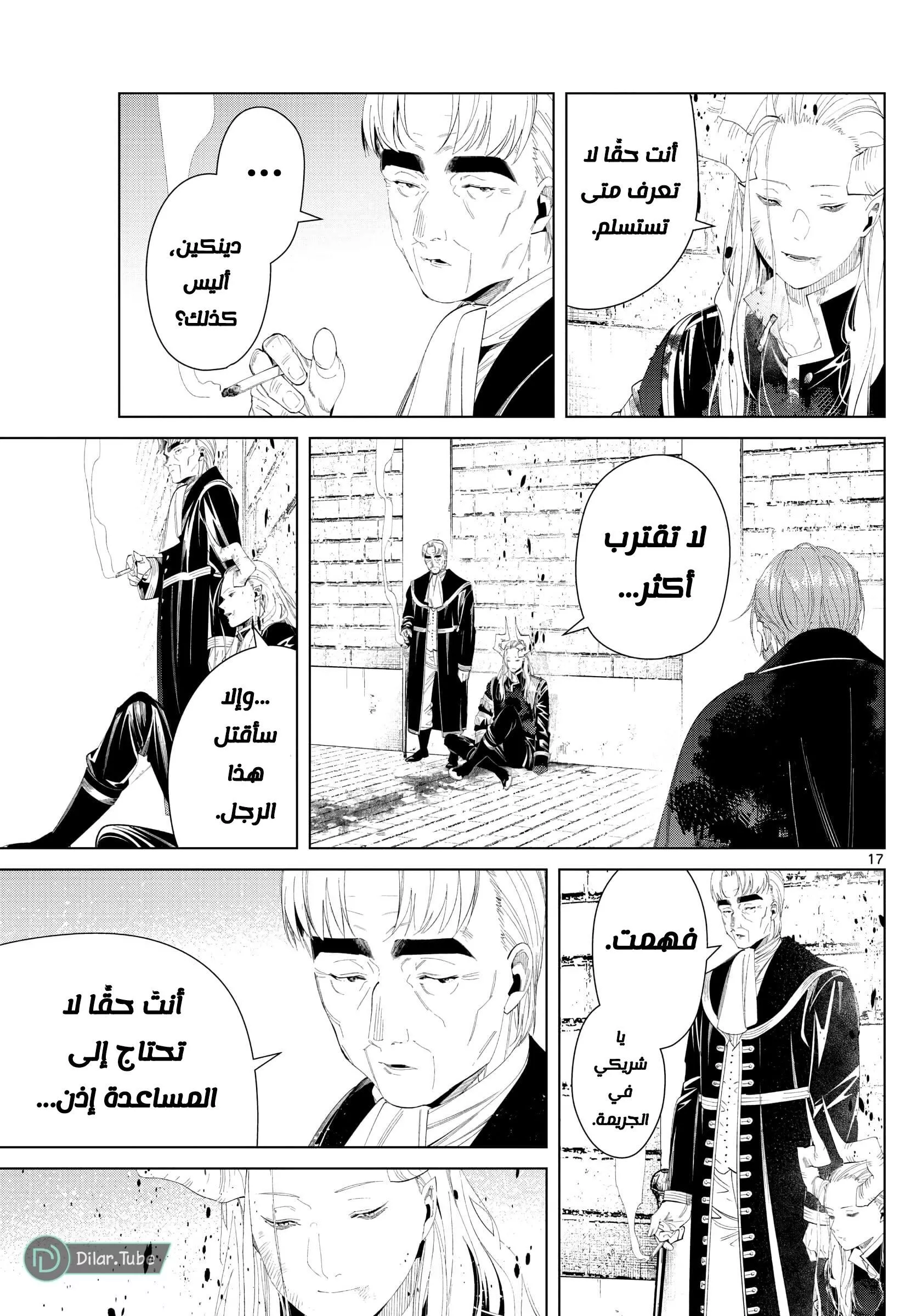 Read Frieren Ar Manga Online