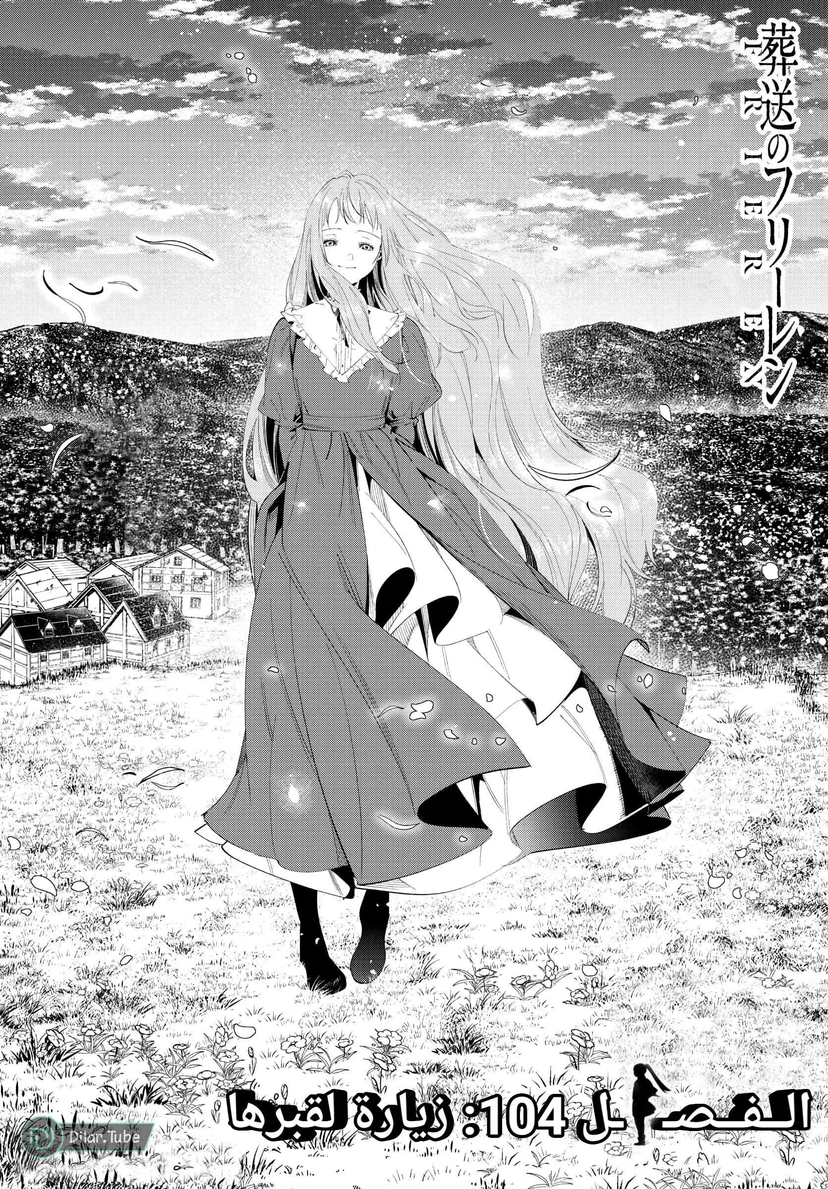 Read Frieren Ar Manga Online
