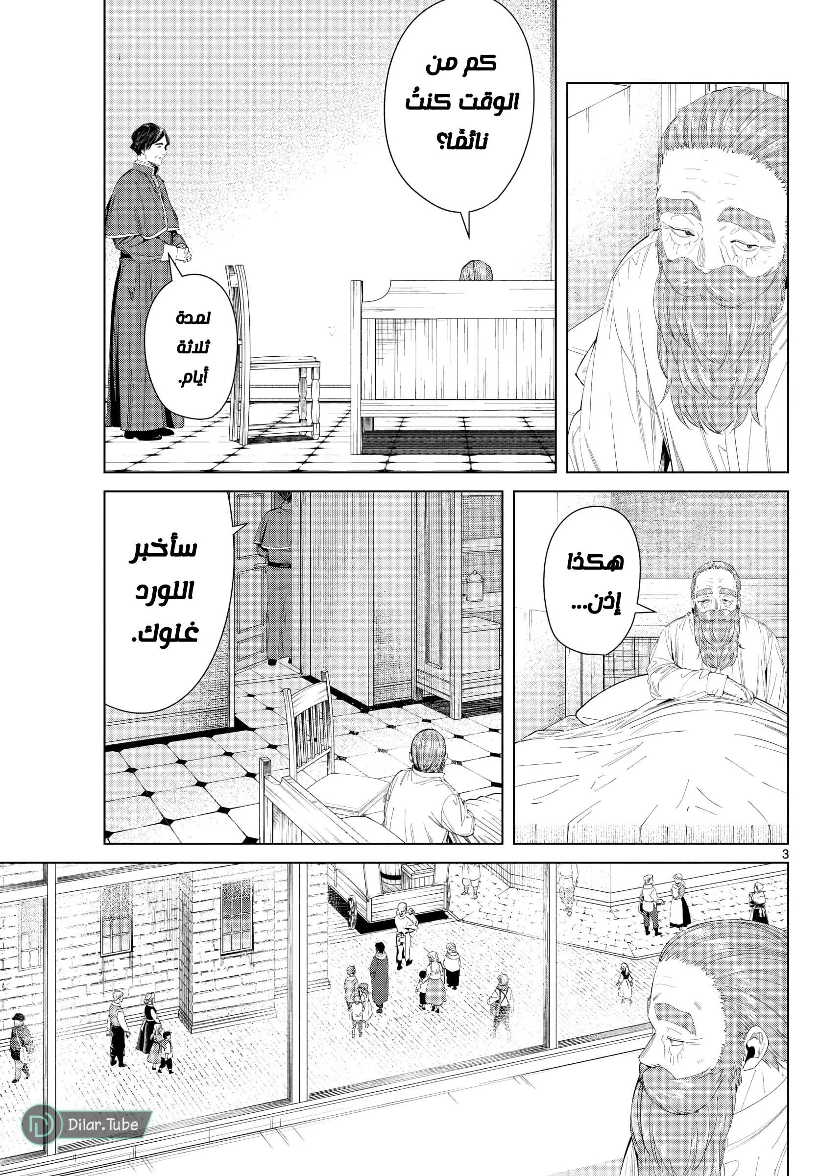 Read Frieren Ar Manga Online