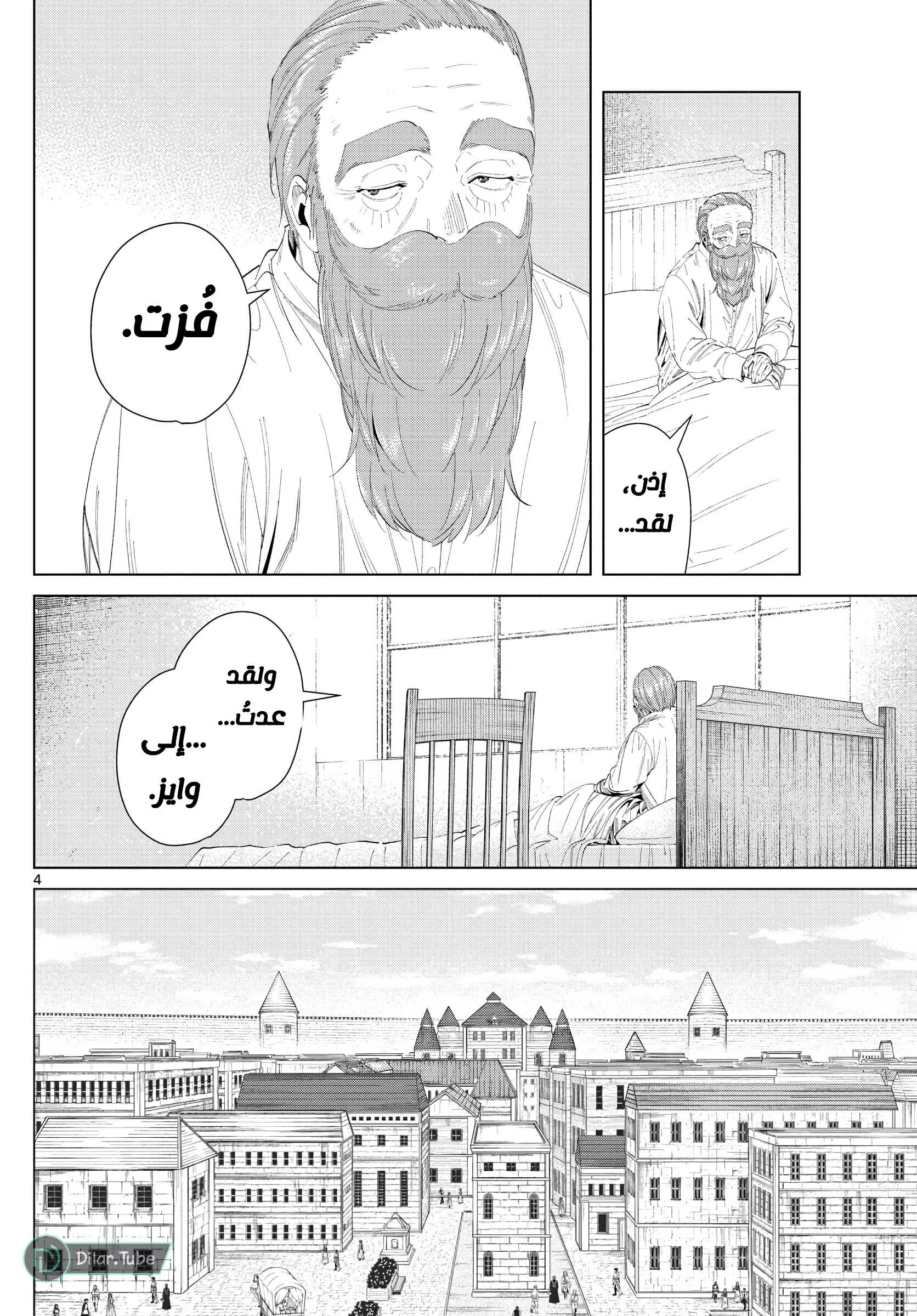 Read Frieren Ar Manga Online
