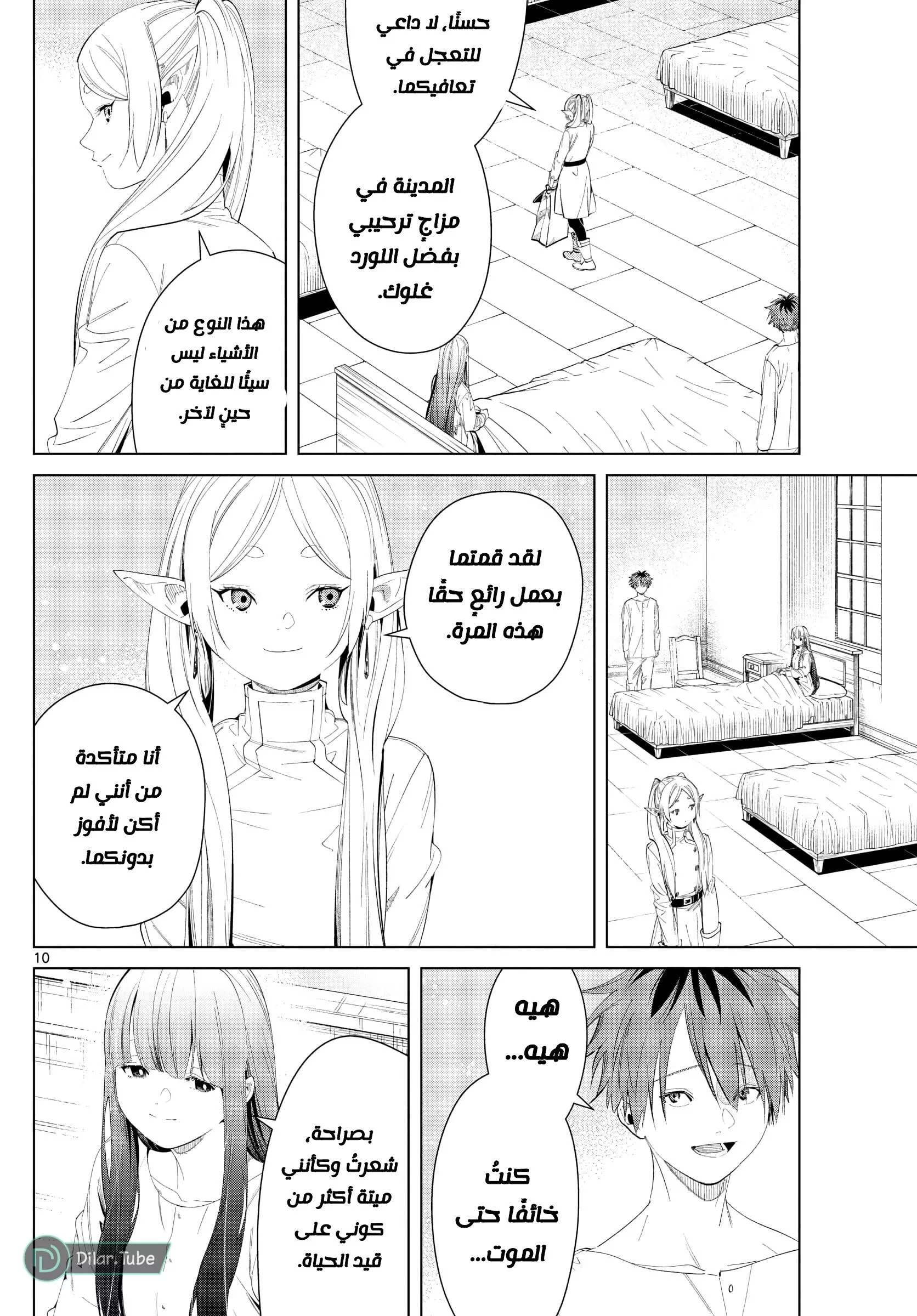 Read Frieren Ar Manga Online