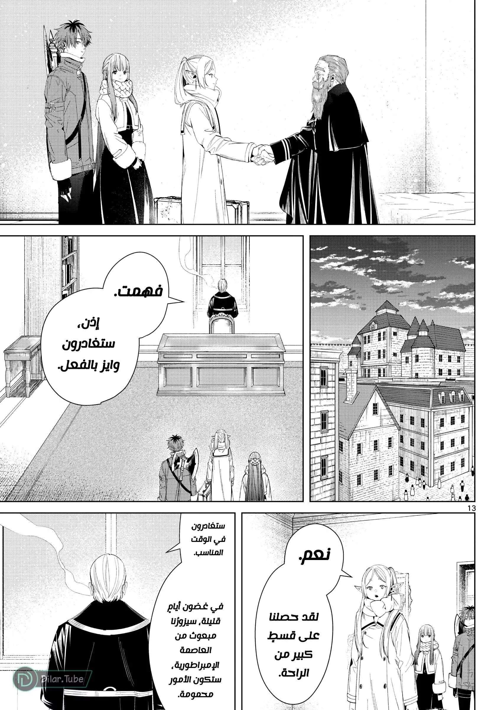 Read Frieren Ar Manga Online