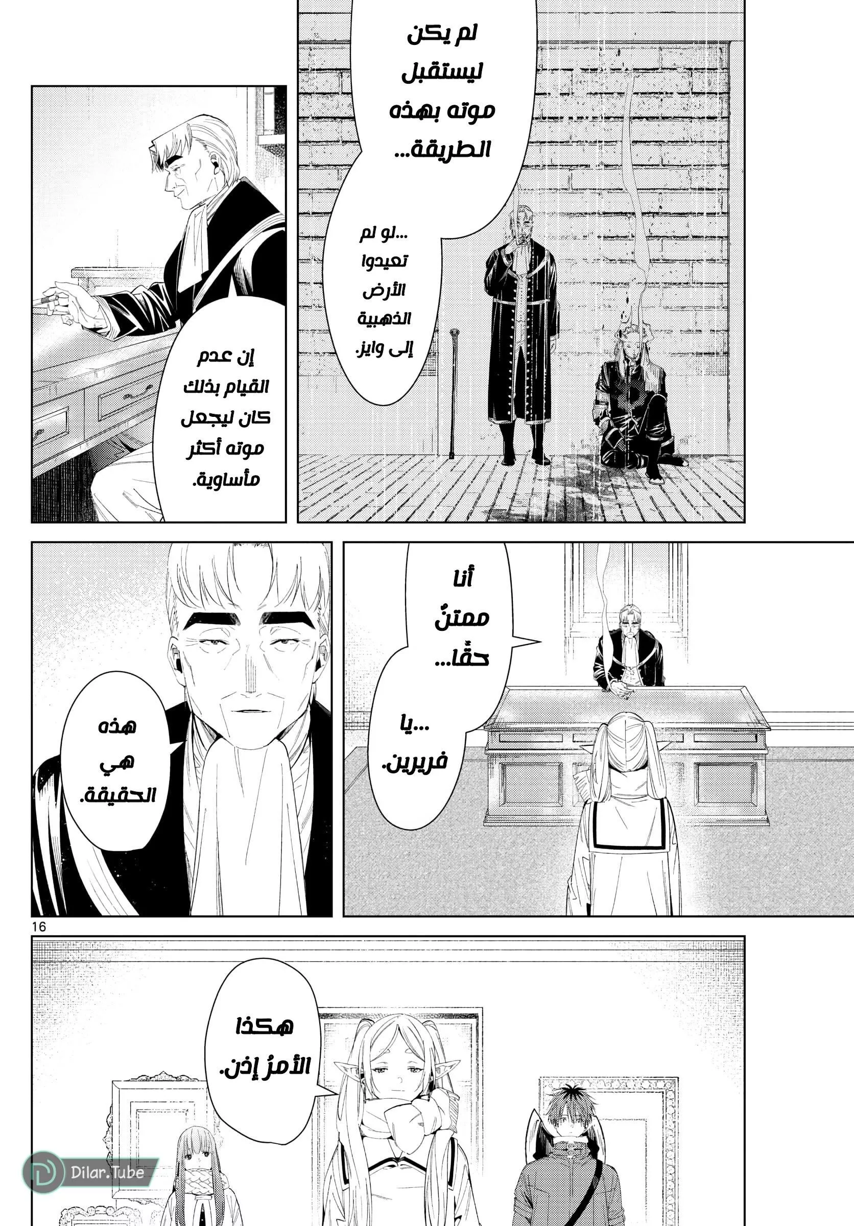 Read Frieren Ar Manga Online