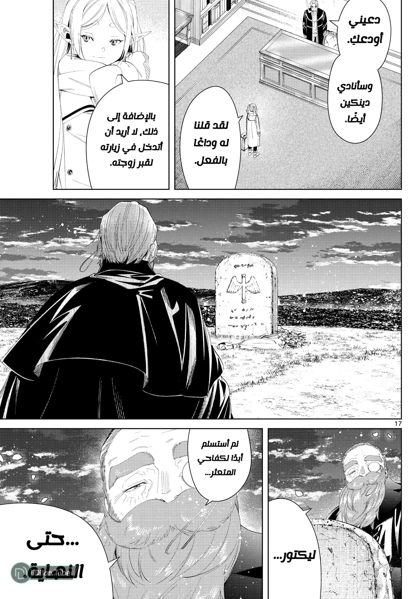 Read Frieren Ar Manga Online