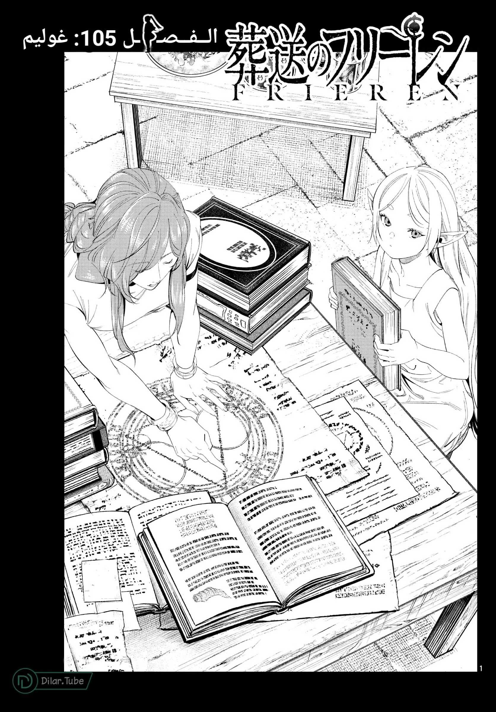 Read Frieren Ar Manga Online