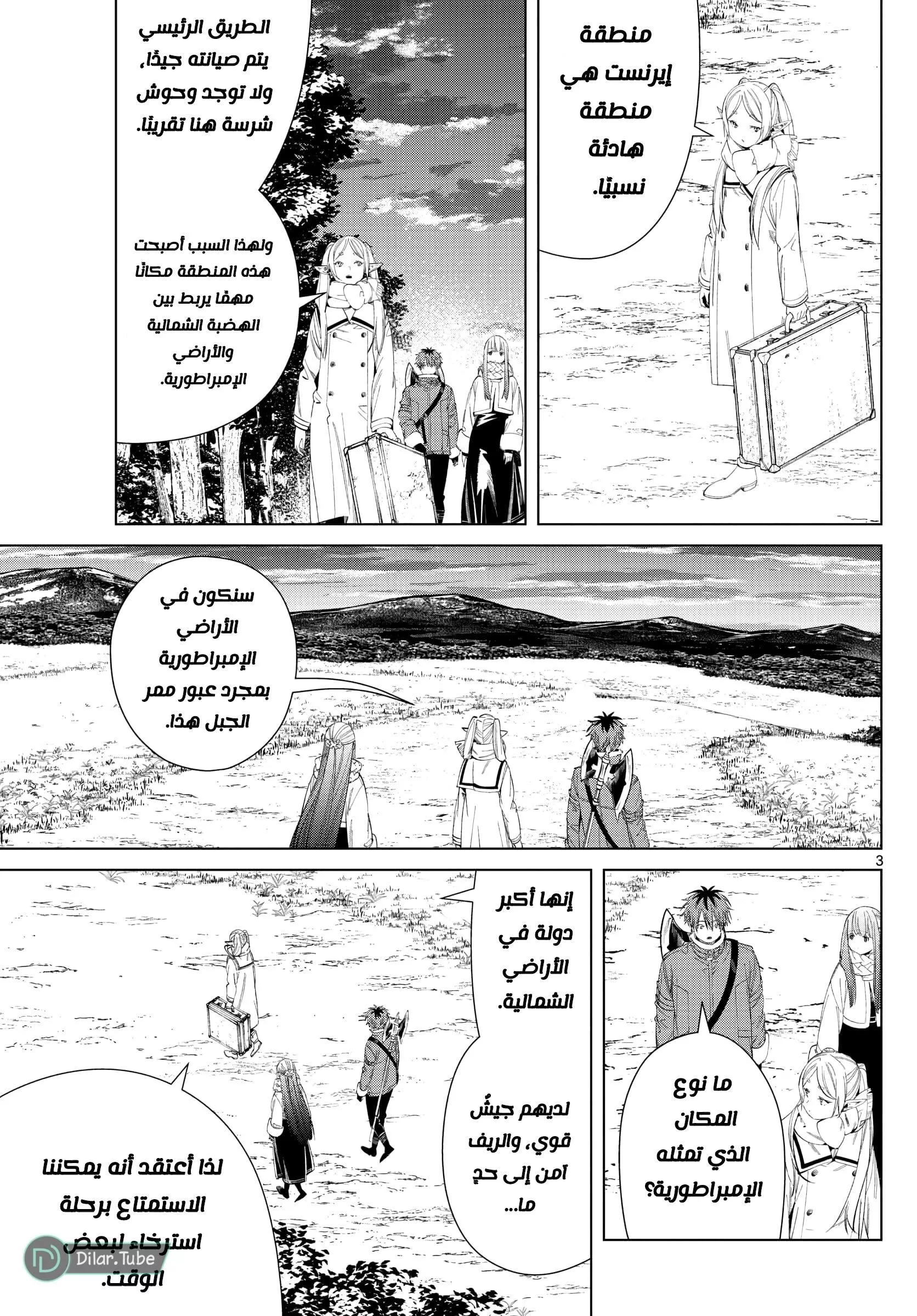 Read Frieren Ar Manga Online
