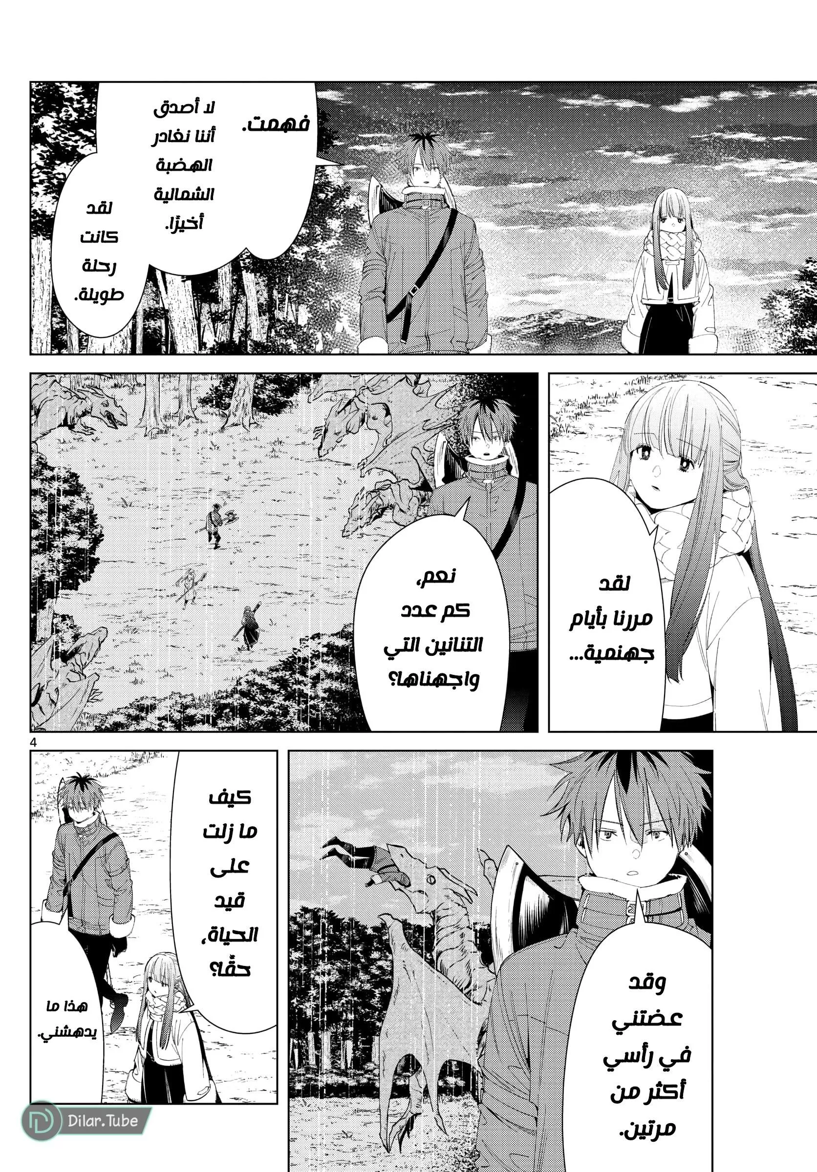 Read Frieren Ar Manga Online