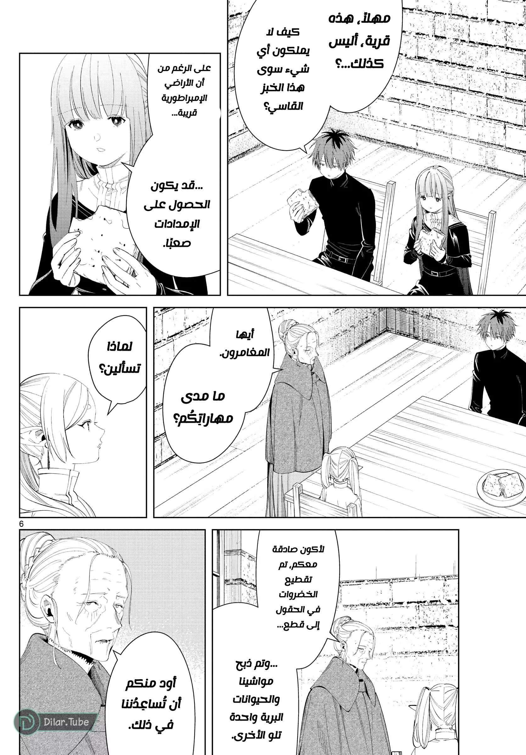 Read Frieren Ar Manga Online