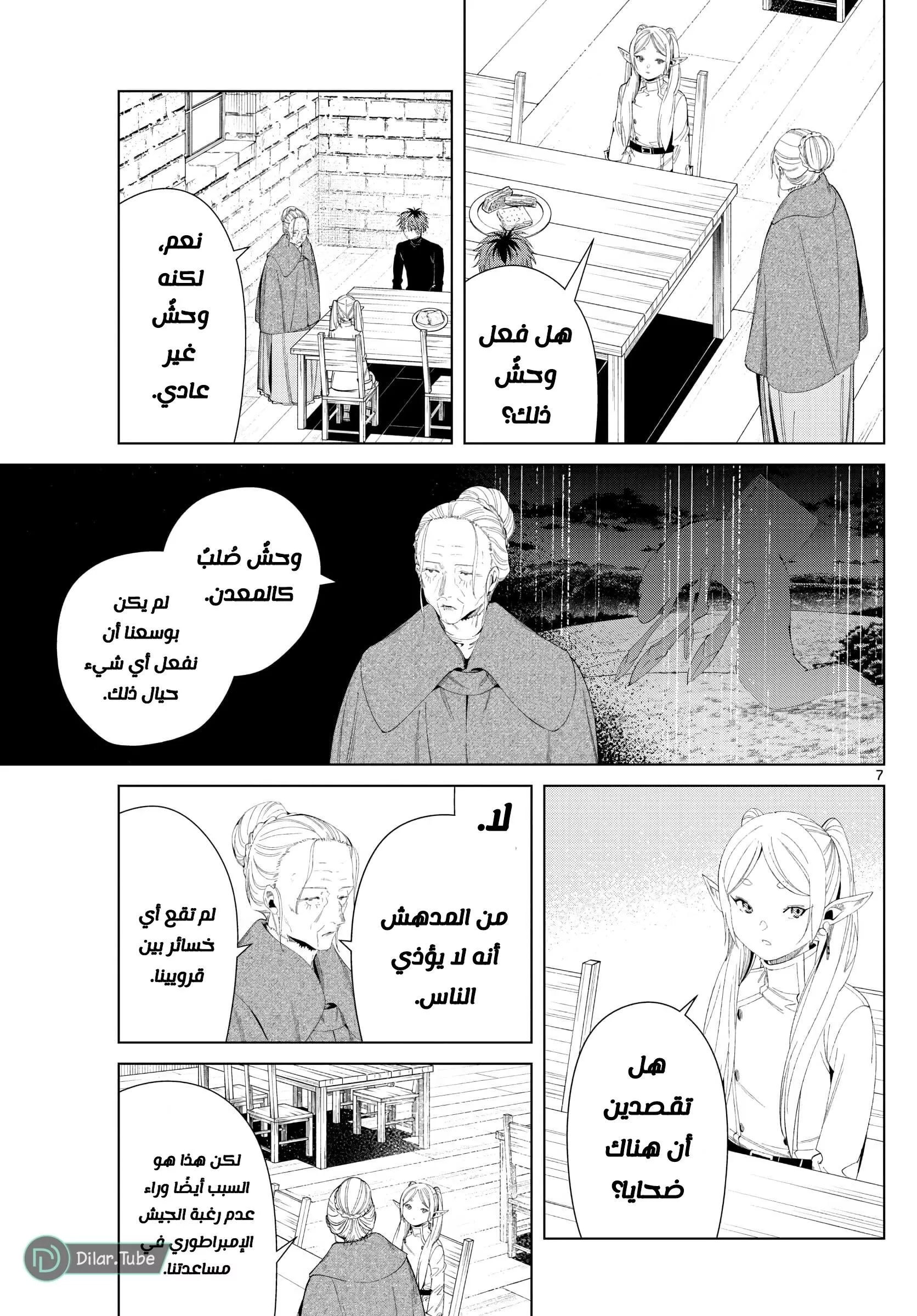 Read Frieren Ar Manga Online