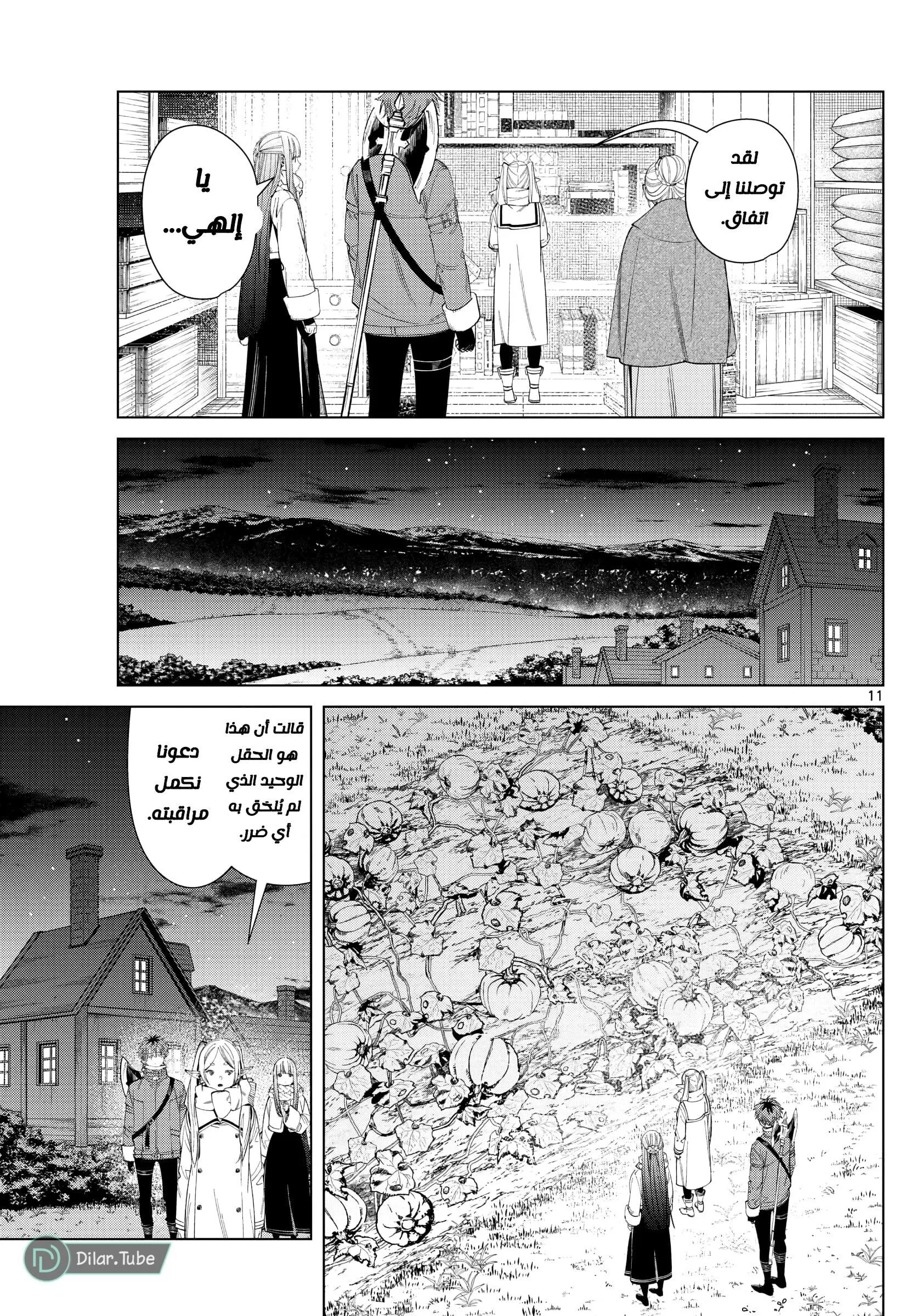 Read Frieren Ar Manga Online