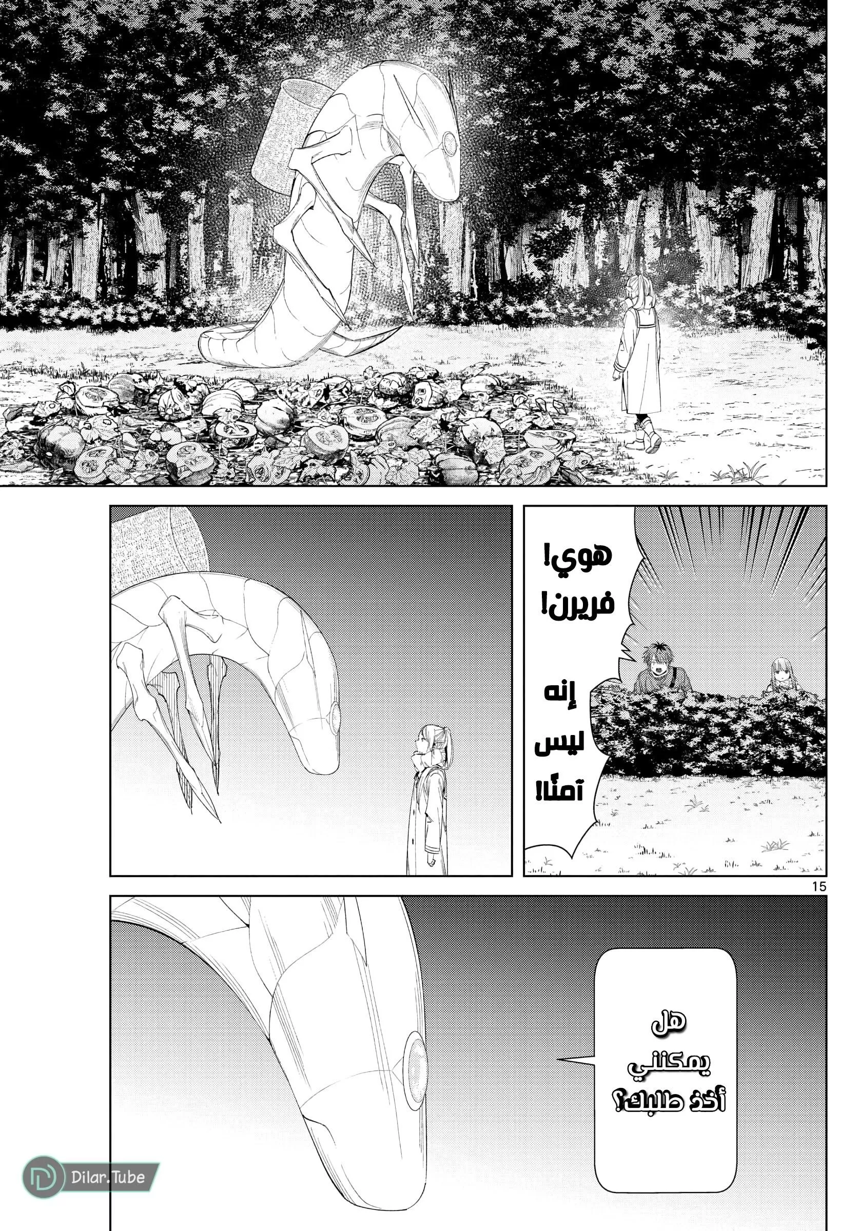 Read Frieren Ar Manga Online