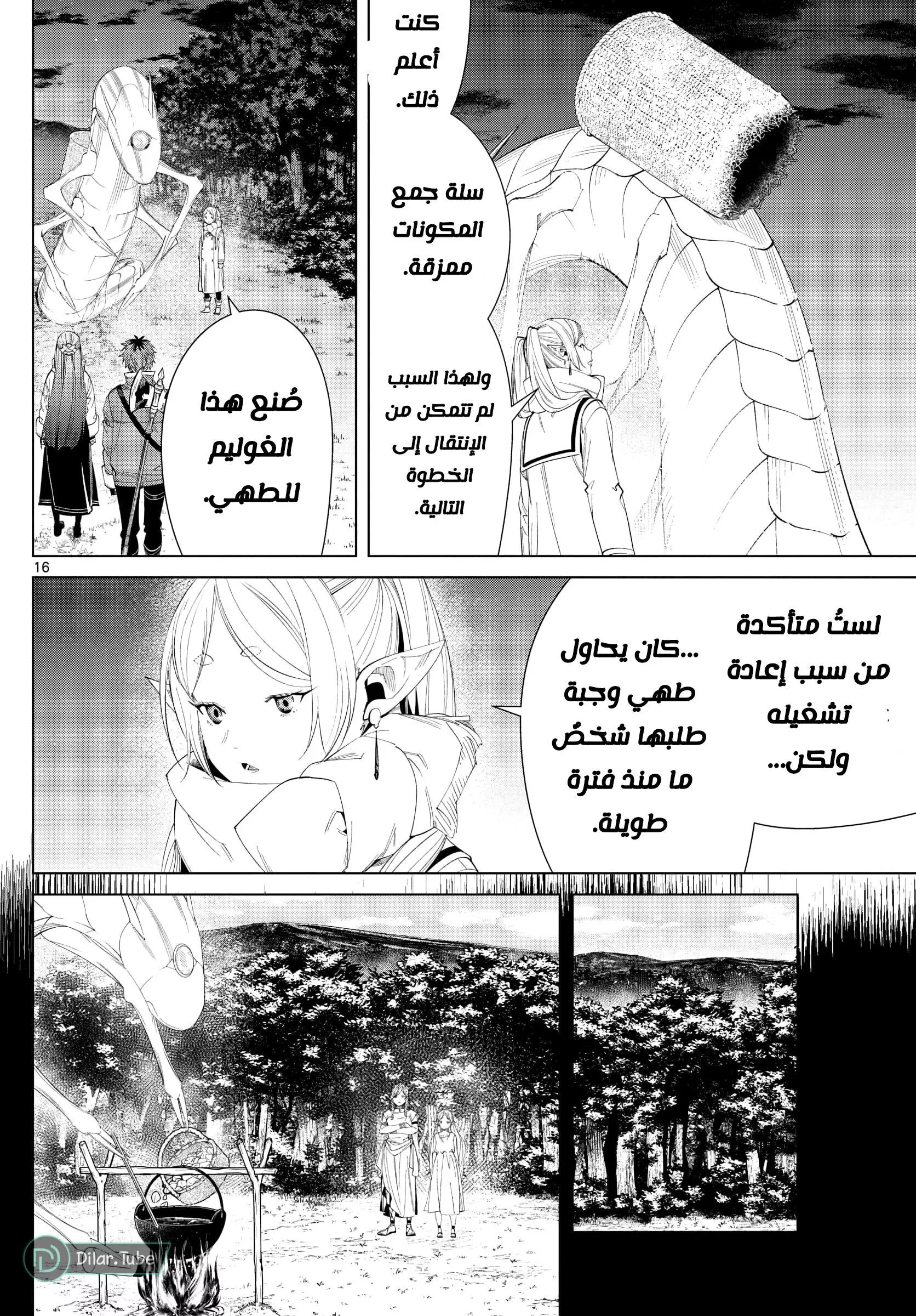 Read Frieren Ar Manga Online
