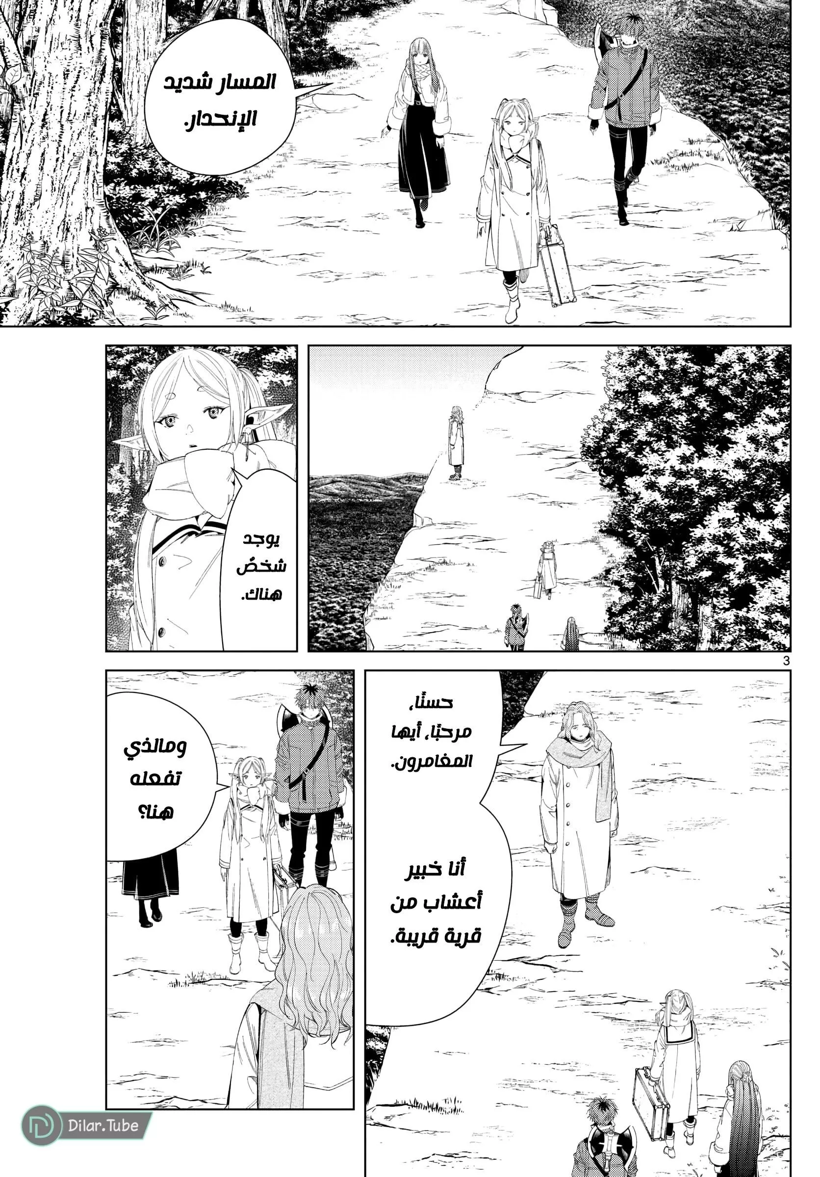 Read Frieren Ar Manga Online