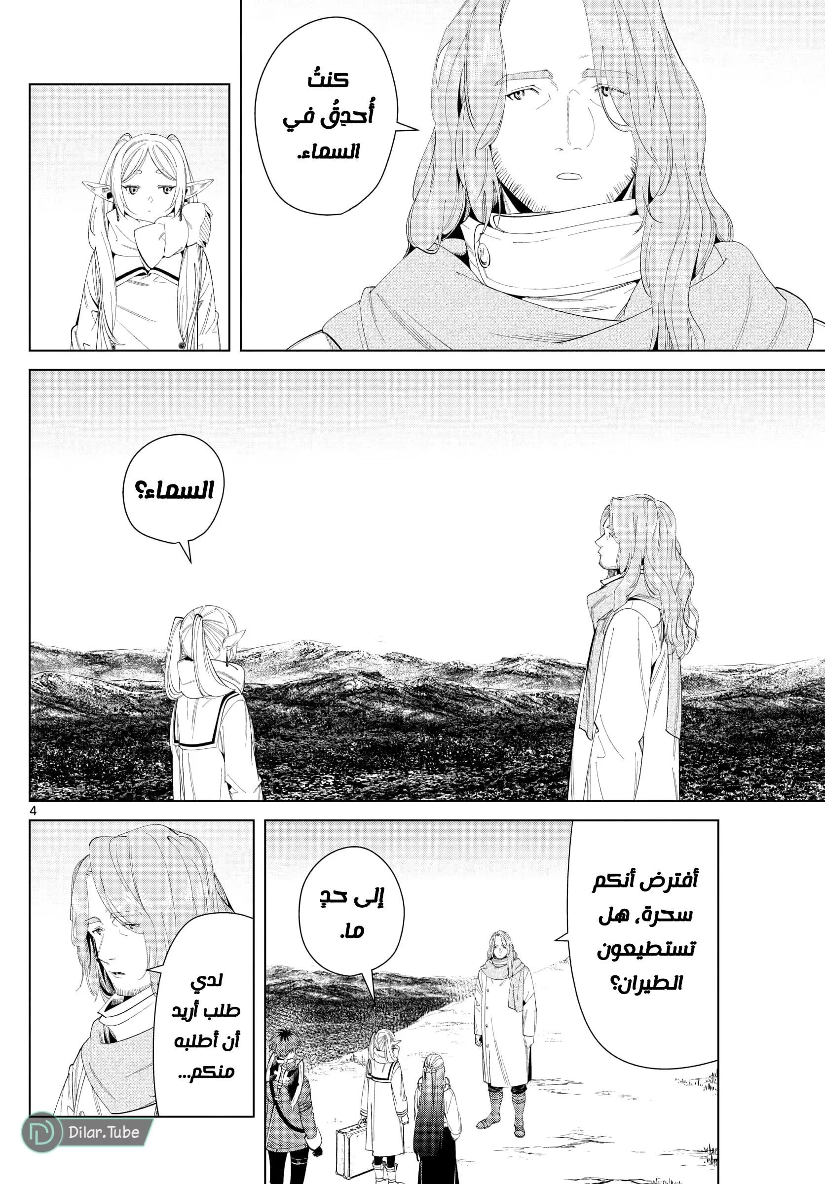 Read Frieren Ar Manga Online