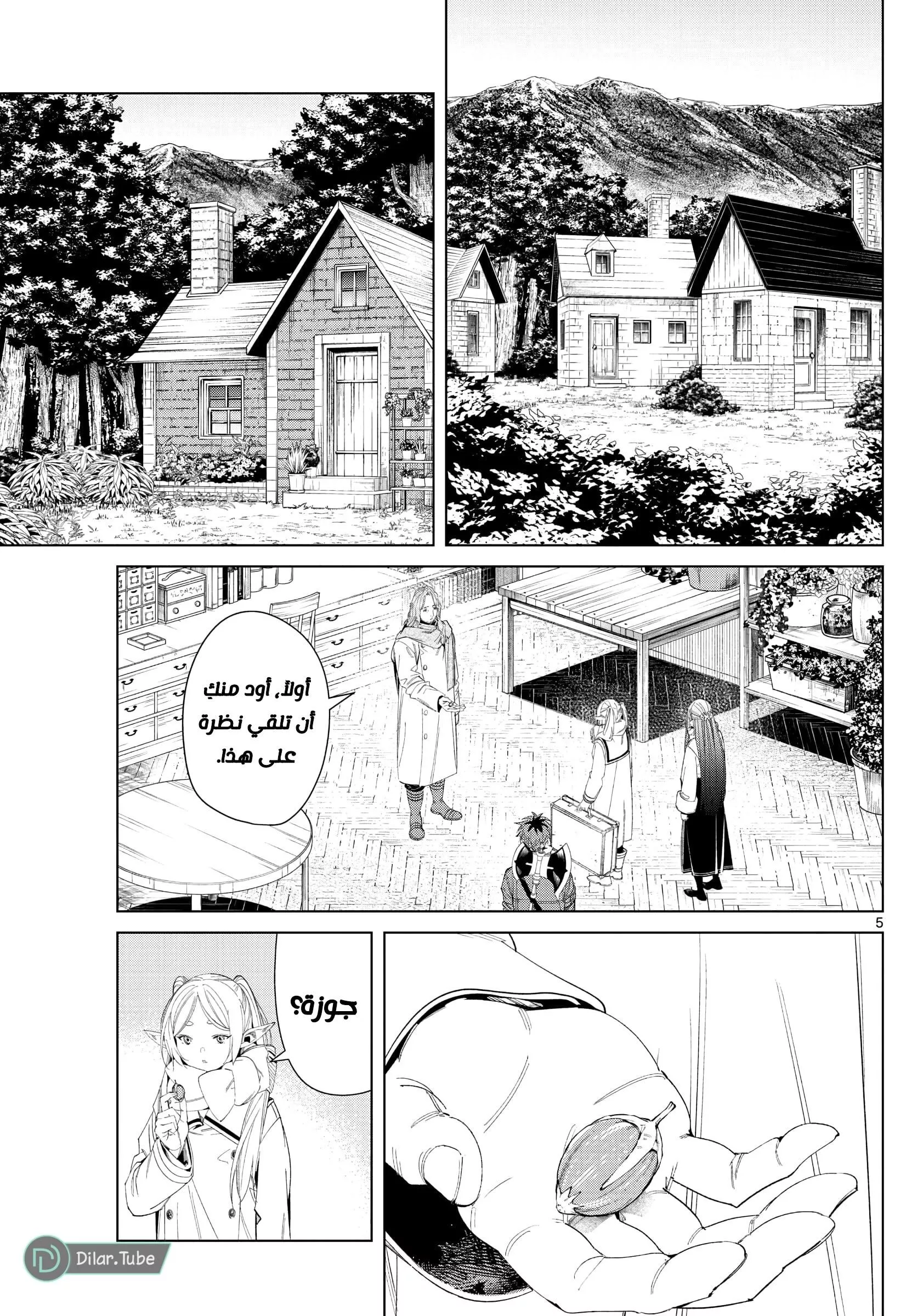 Read Frieren Ar Manga Online