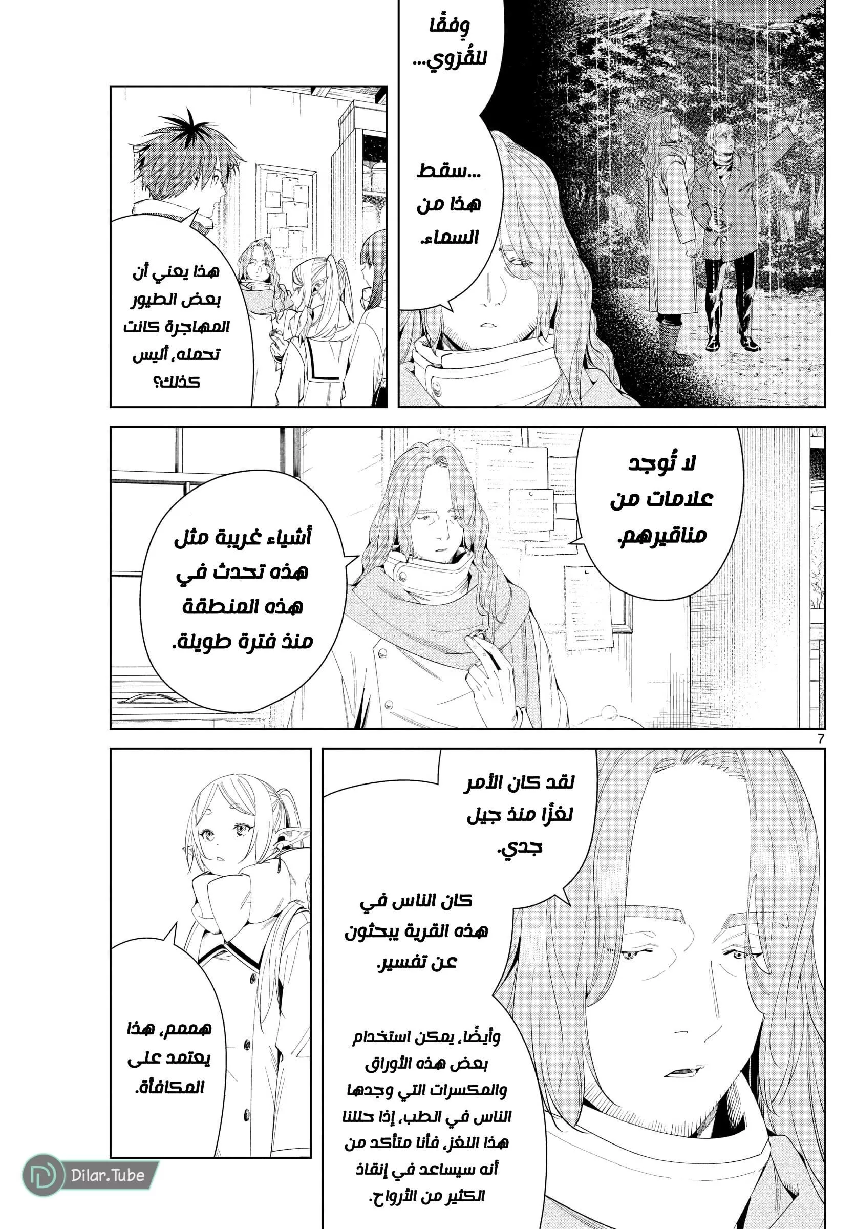 Read Frieren Ar Manga Online