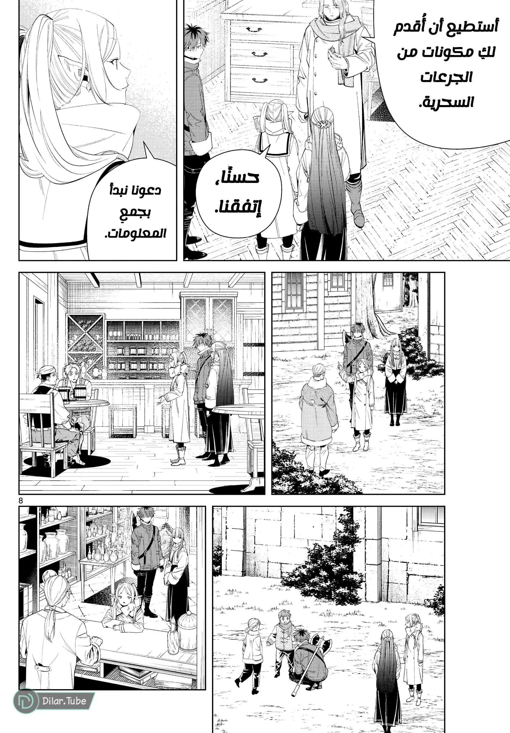 Read Frieren Ar Manga Online