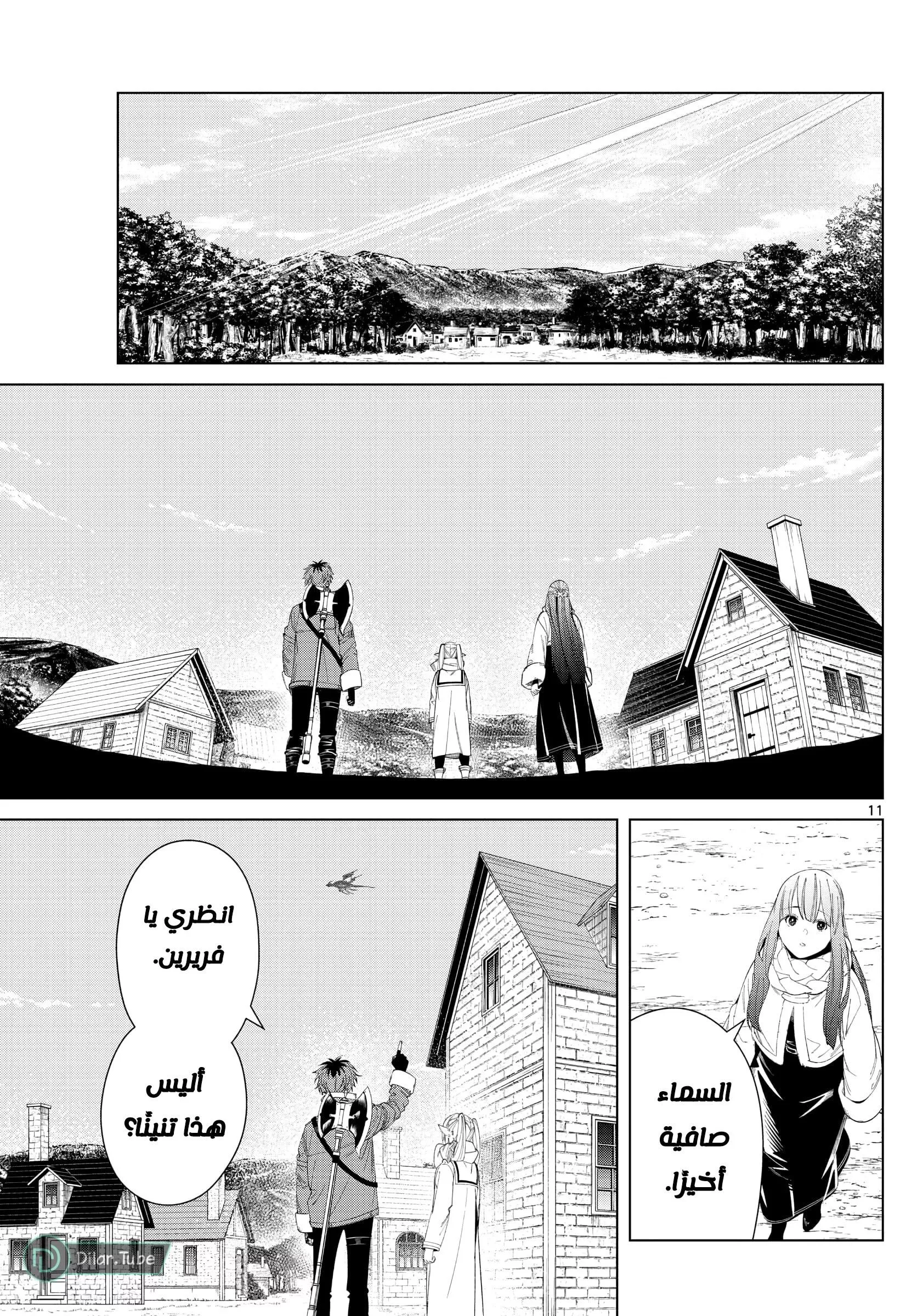 Read Frieren Ar Manga Online