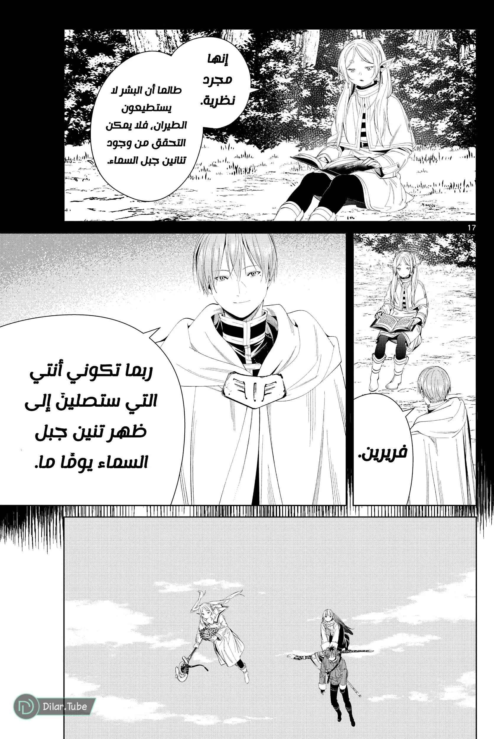 Read Frieren Ar Manga Online