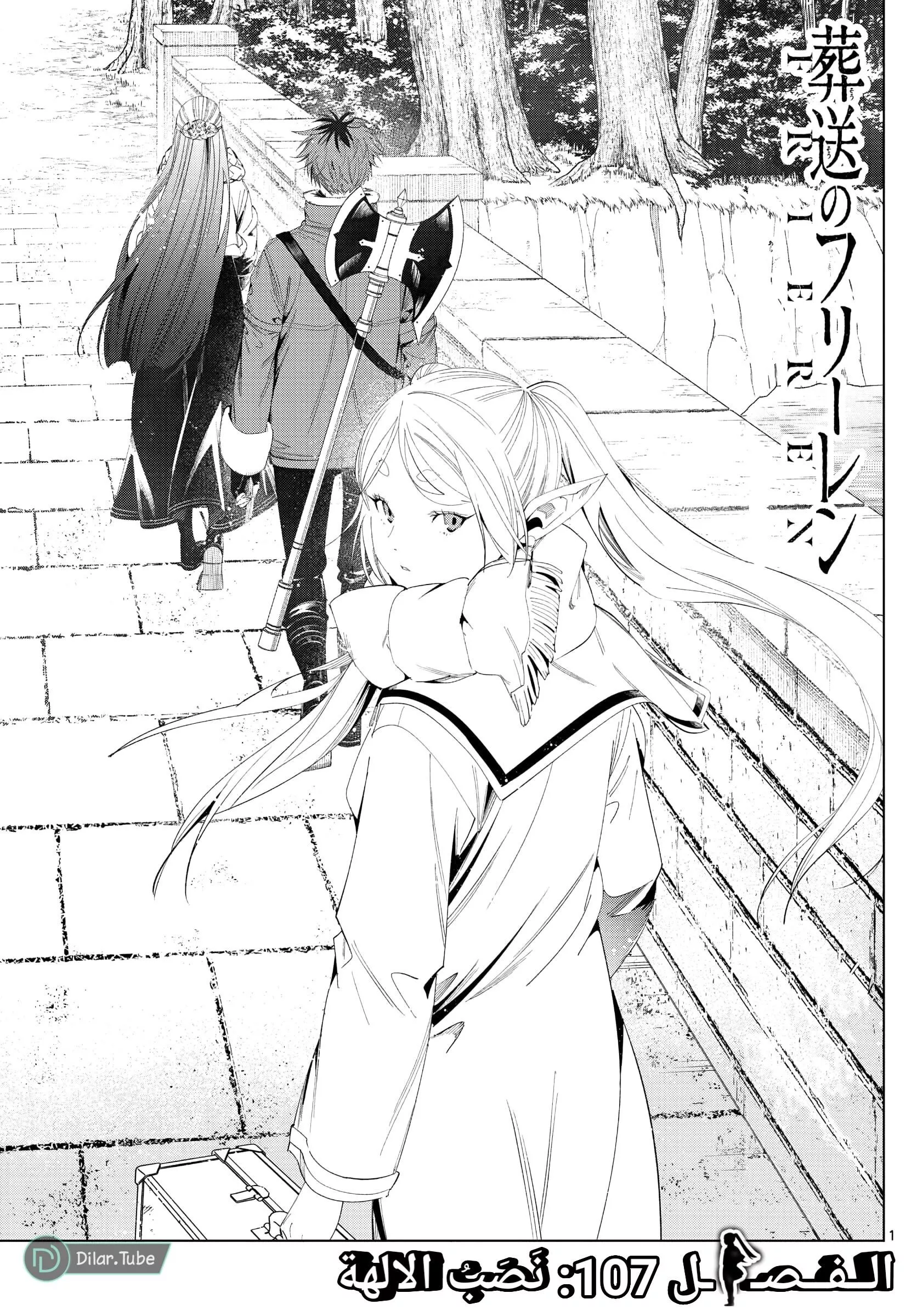 Read Frieren Ar Manga Online