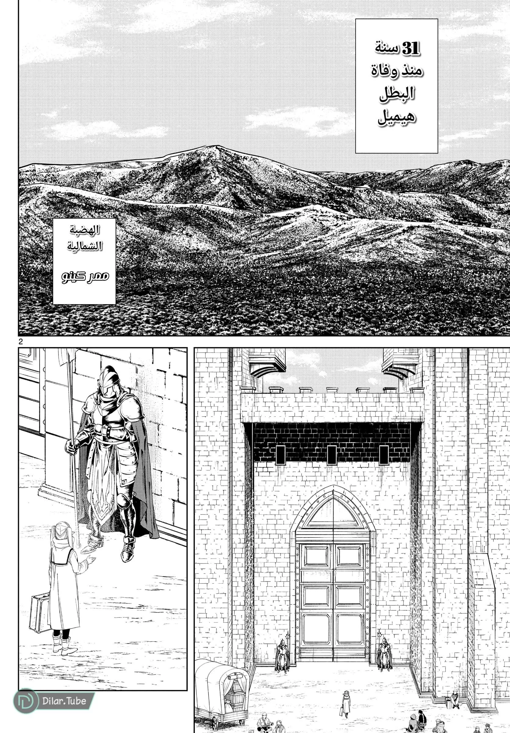 Read Frieren Ar Manga Online