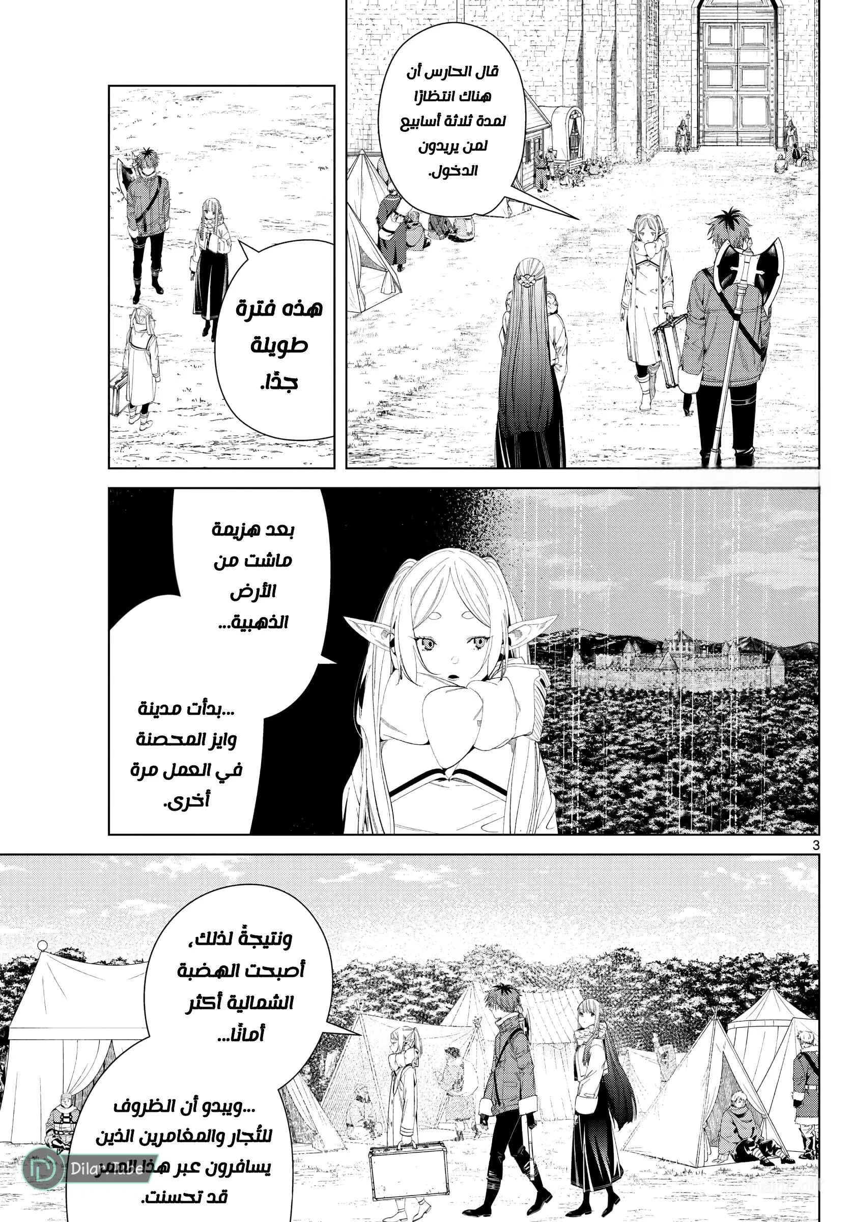 Read Frieren Ar Manga Online