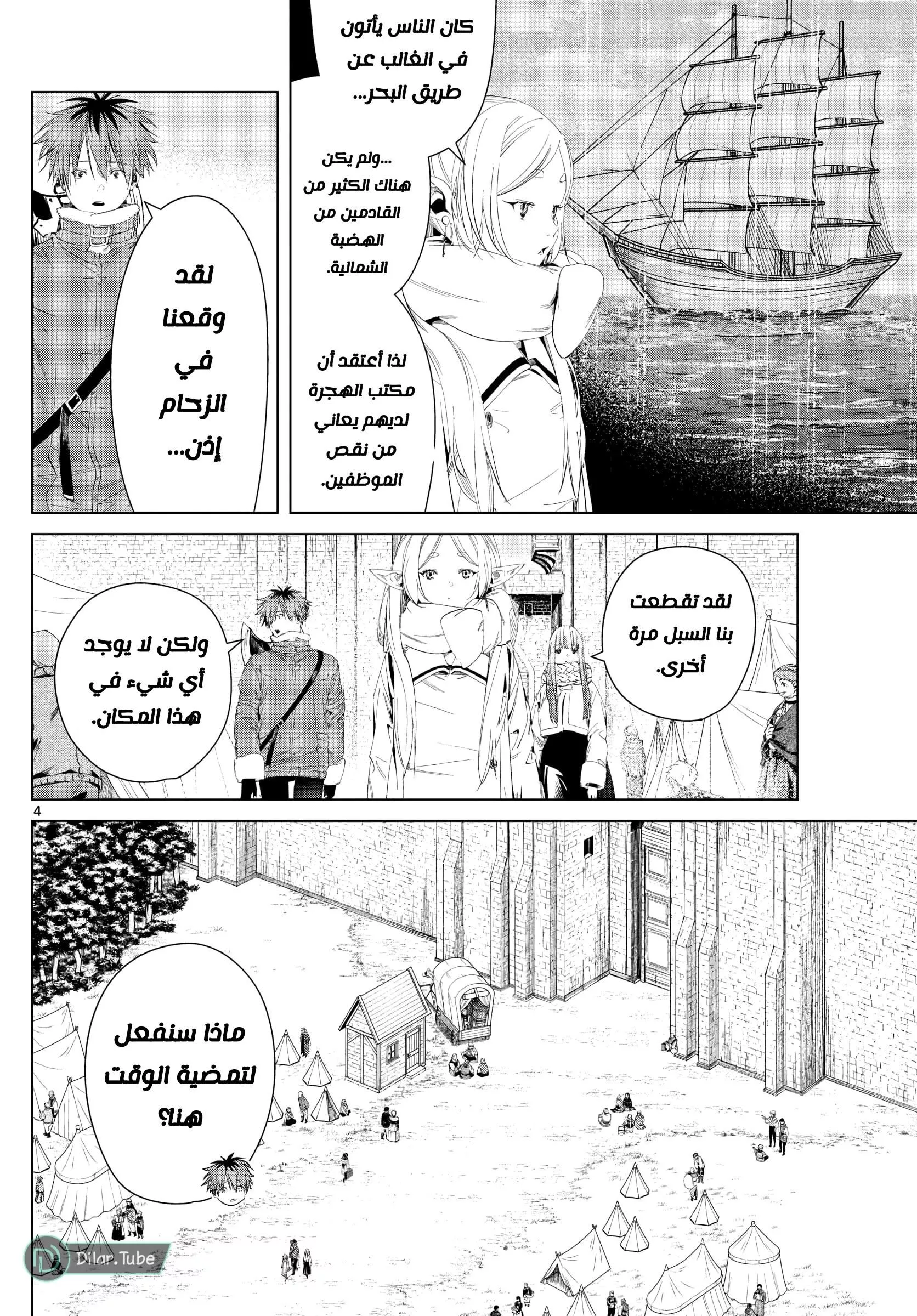 Read Frieren Ar Manga Online