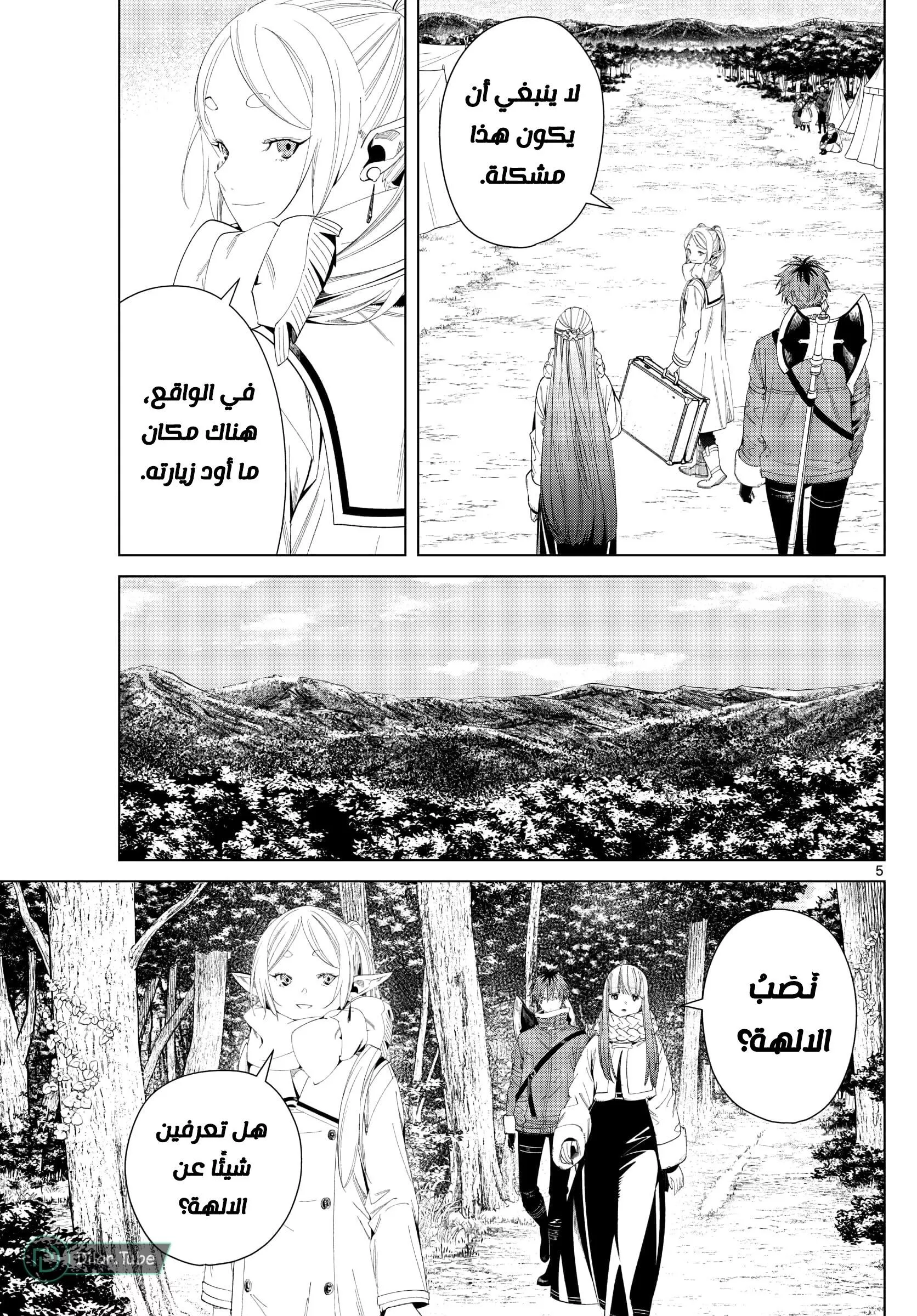 Read Frieren Ar Manga Online