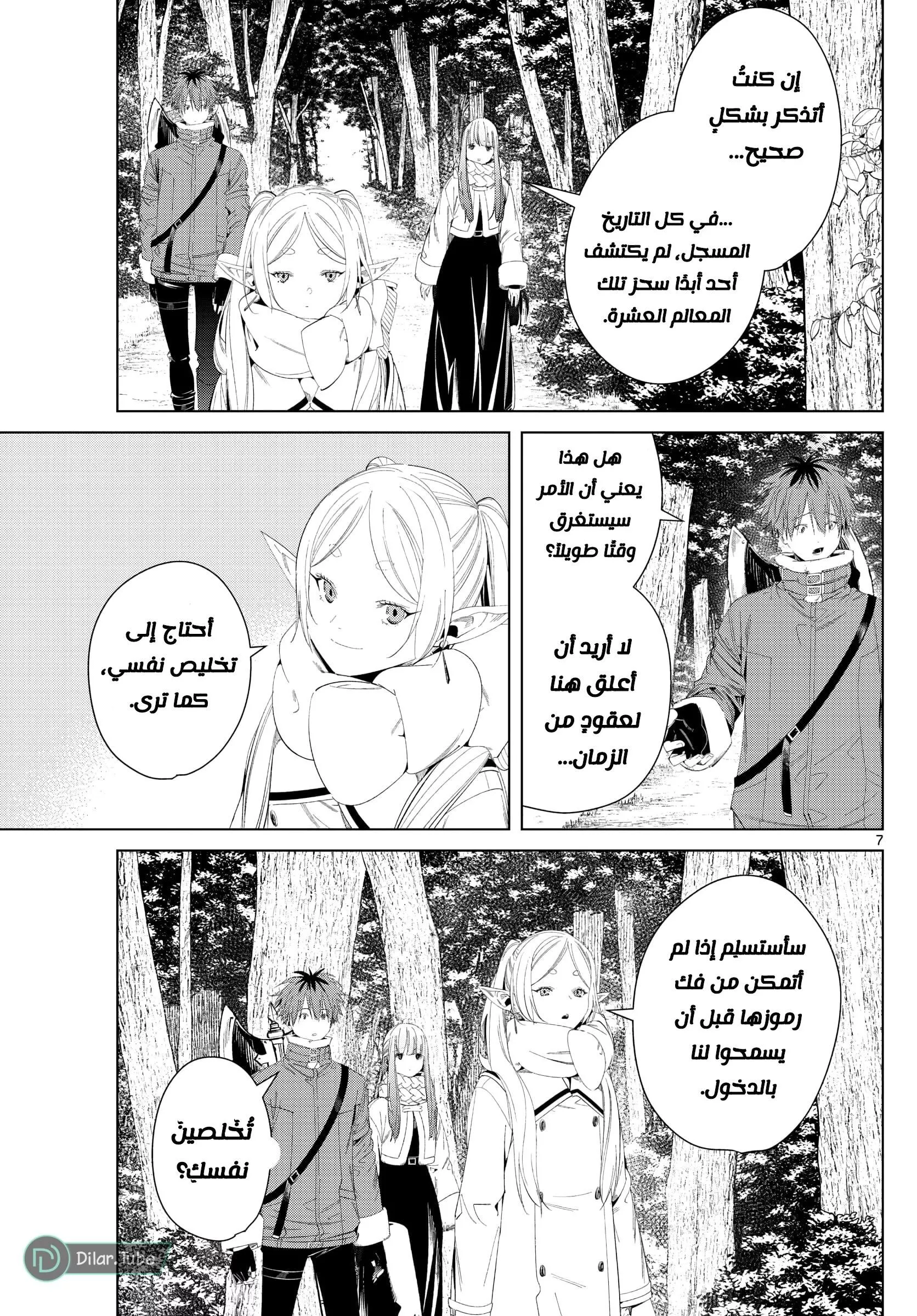 Read Frieren Ar Manga Online