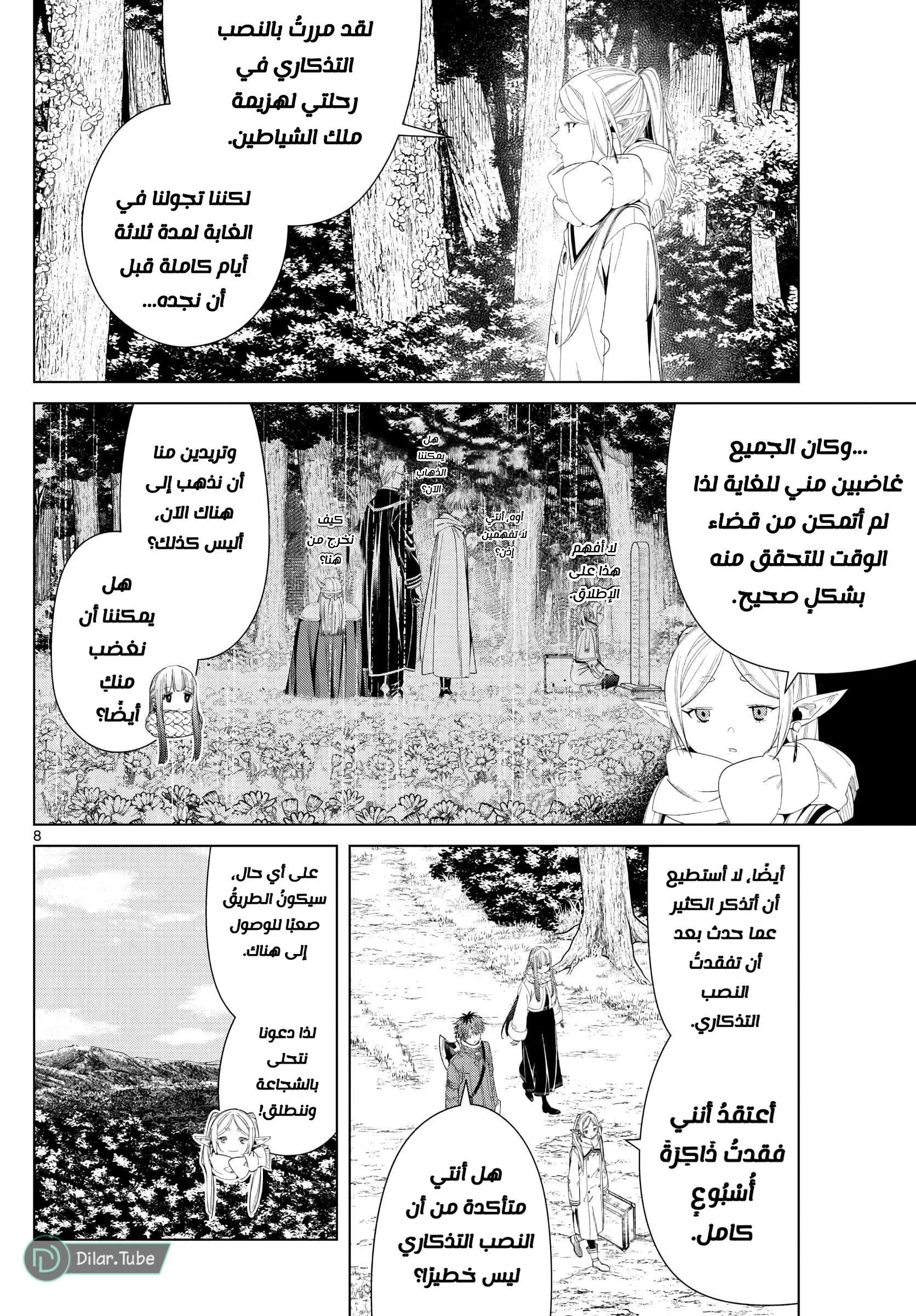 Read Frieren Ar Manga Online