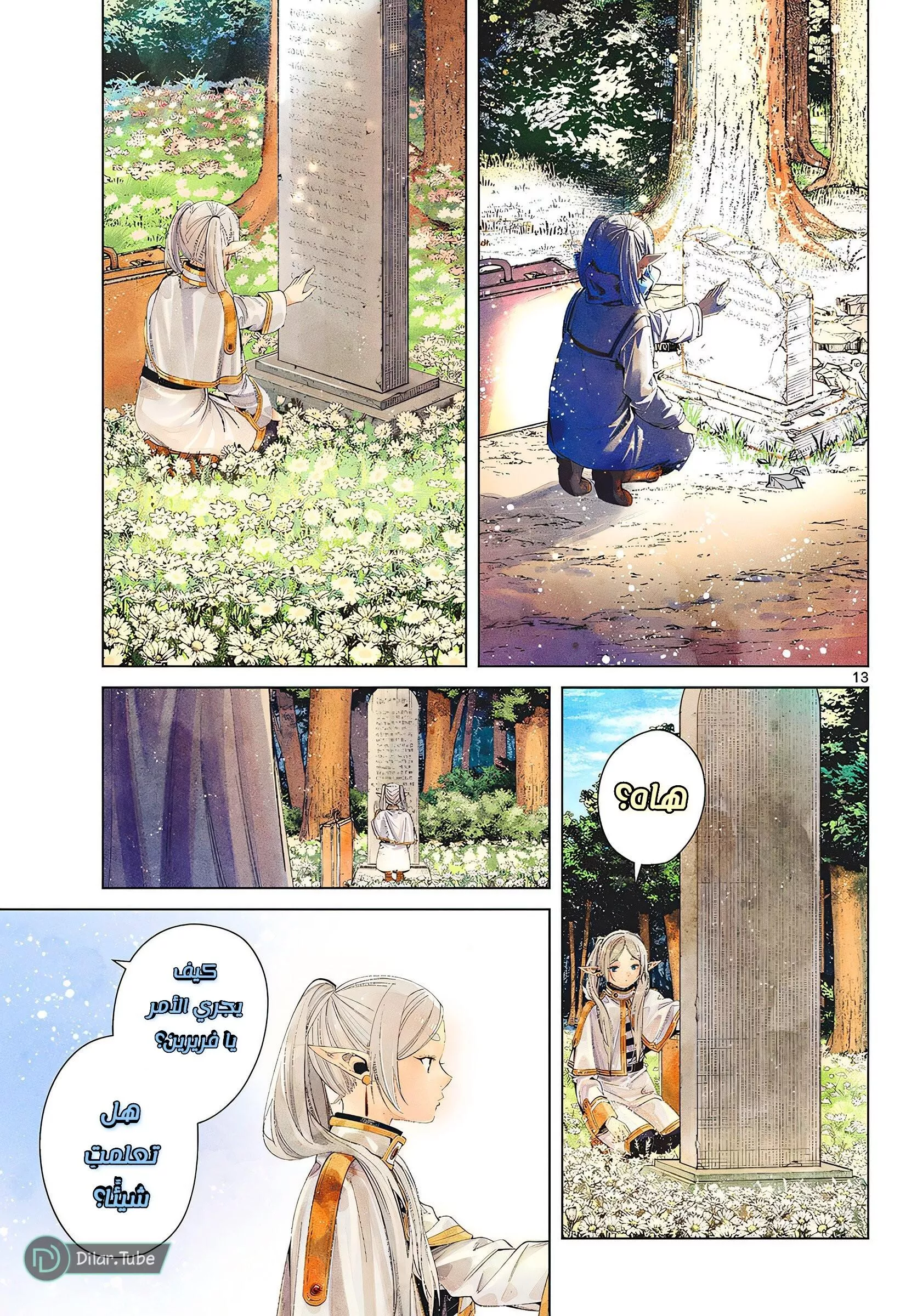 Read Frieren Ar Manga Online