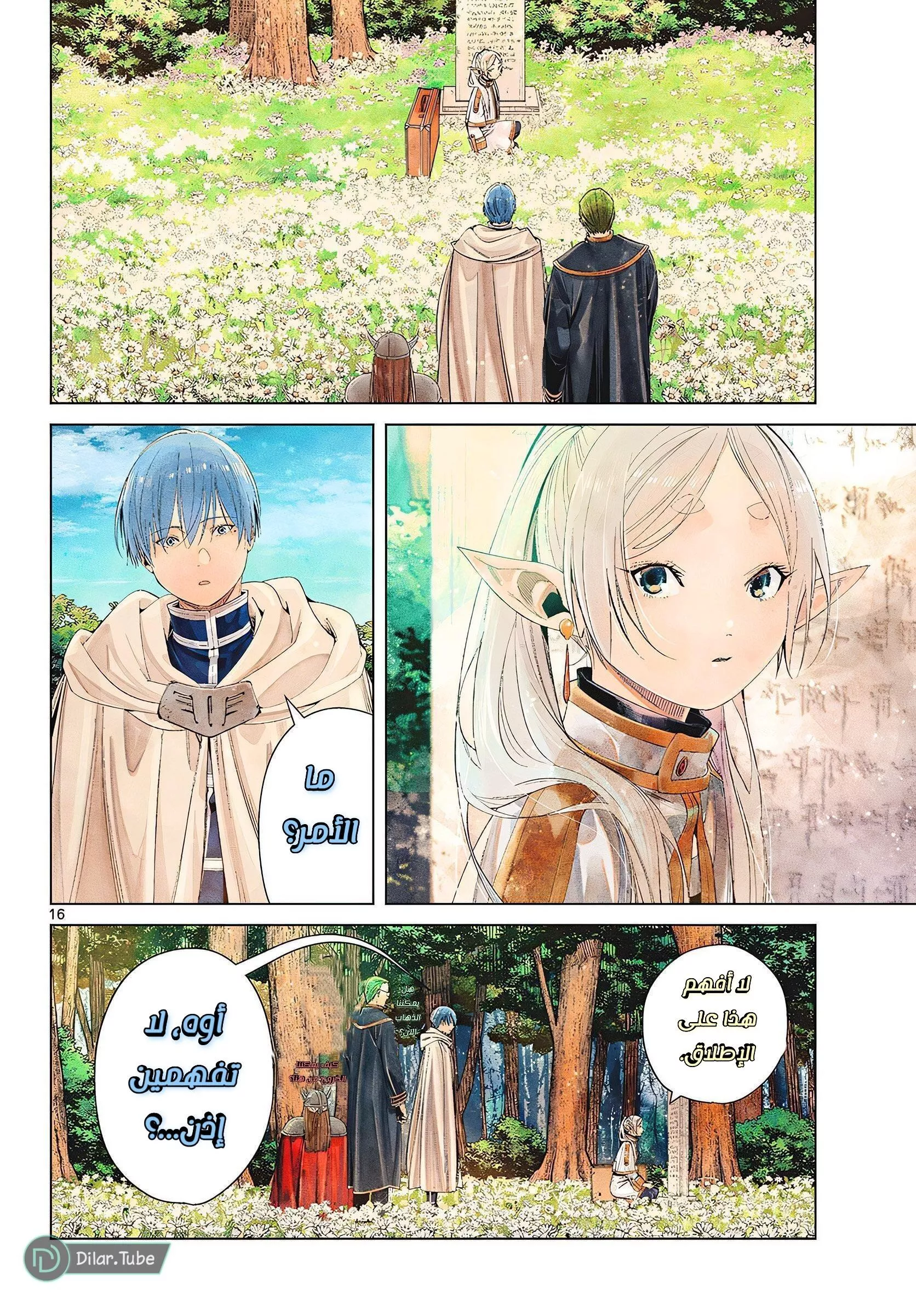 Read Frieren Ar Manga Online