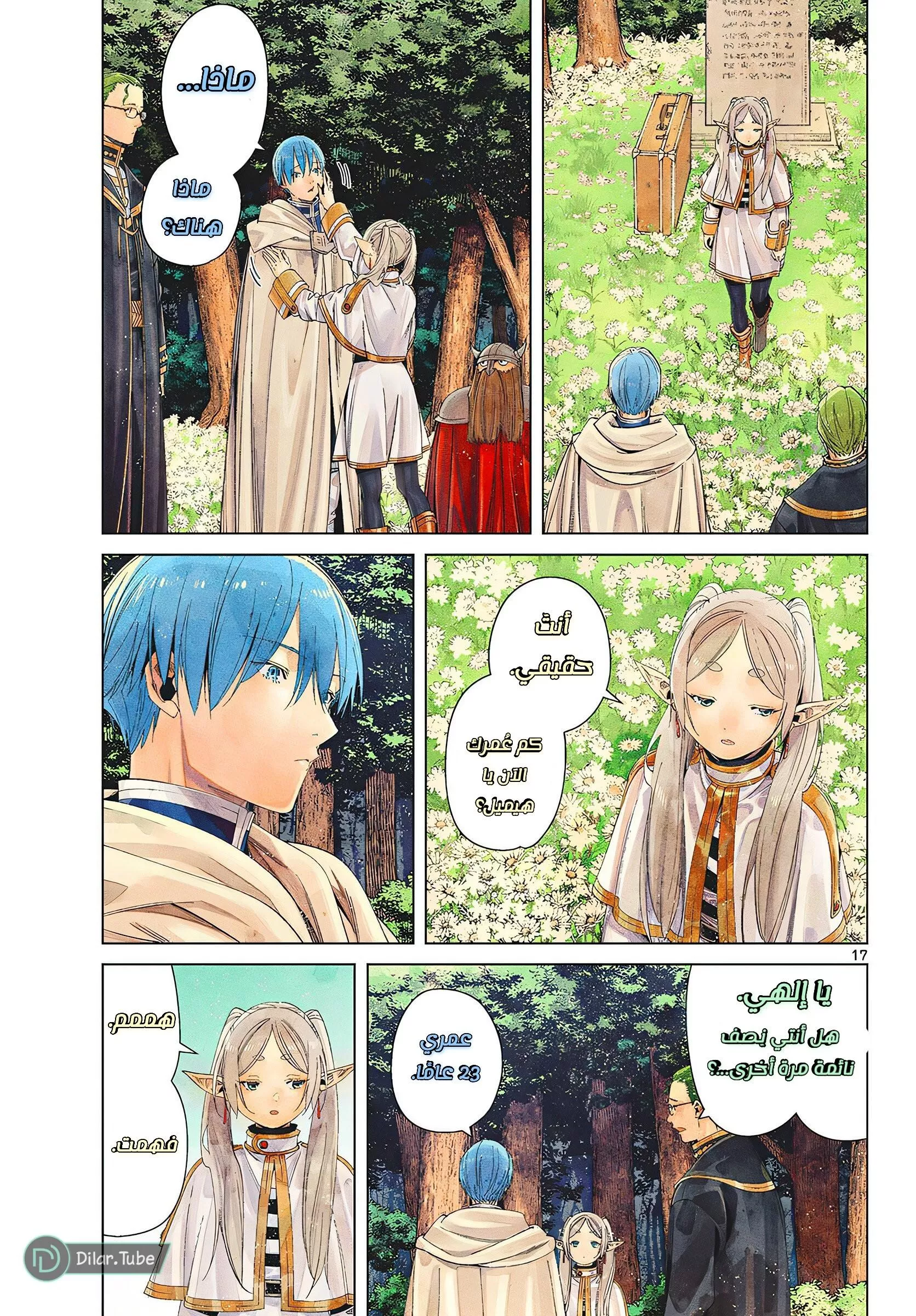 Read Frieren Ar Manga Online