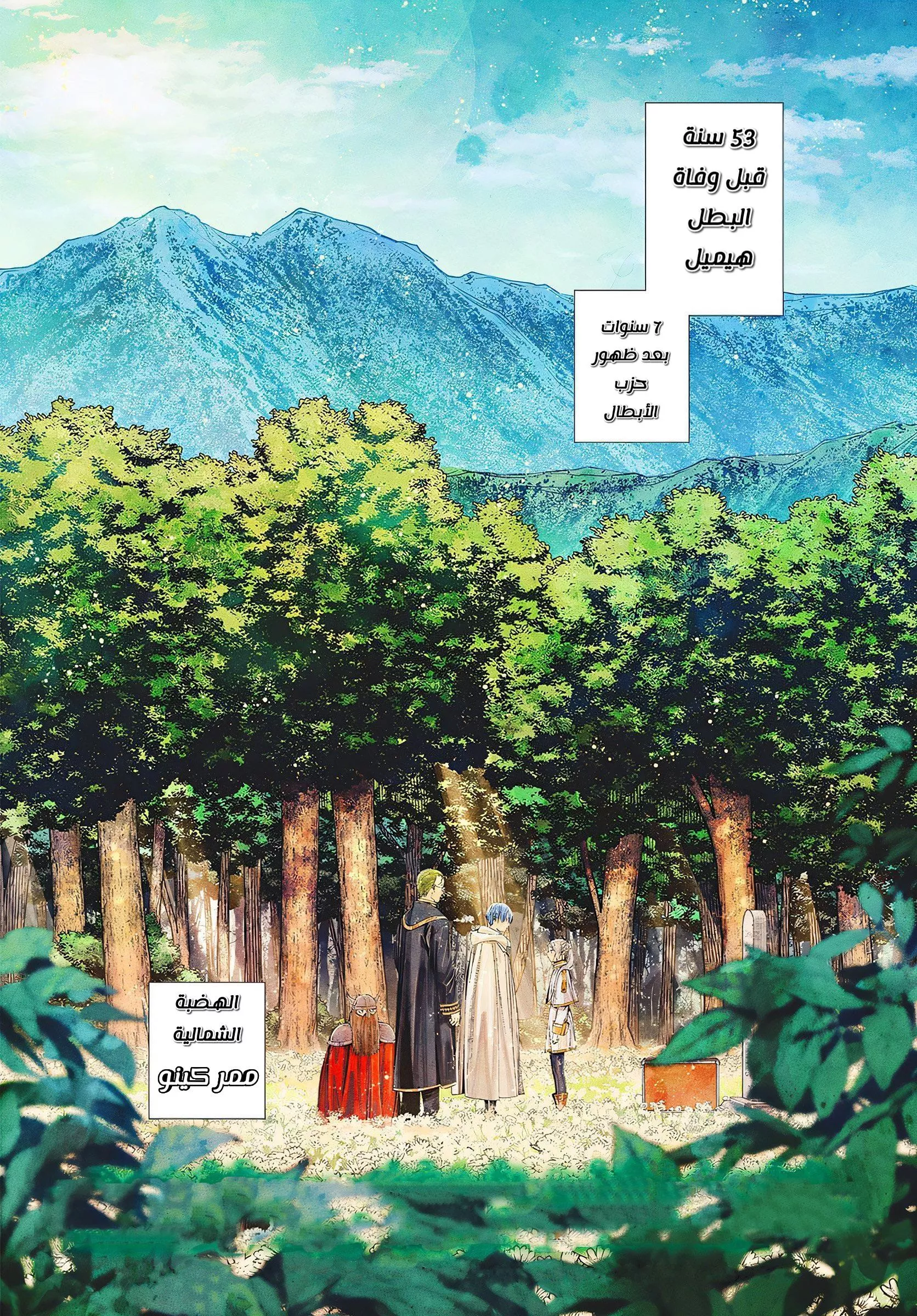 Read Frieren Ar Manga Online