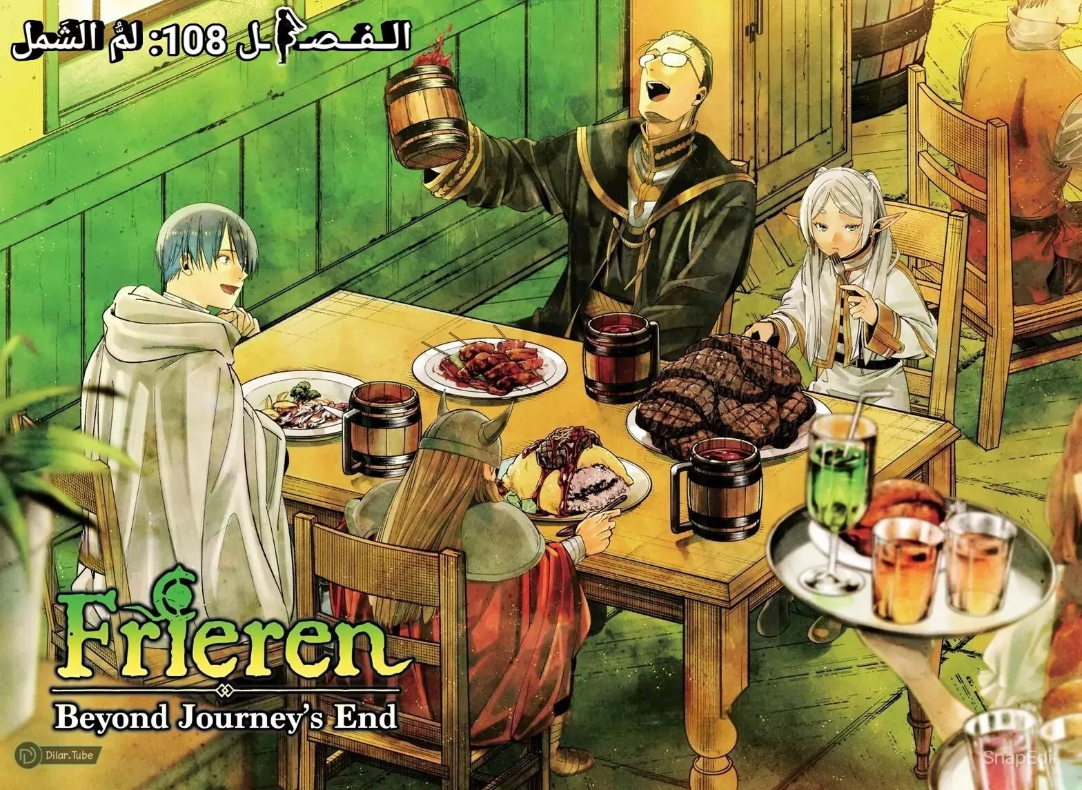 Read Frieren Ar Manga Online
