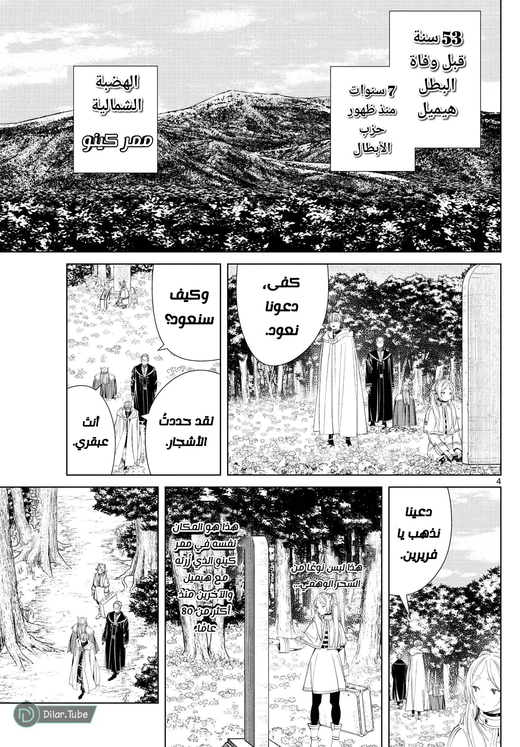 Read Frieren Ar Manga Online