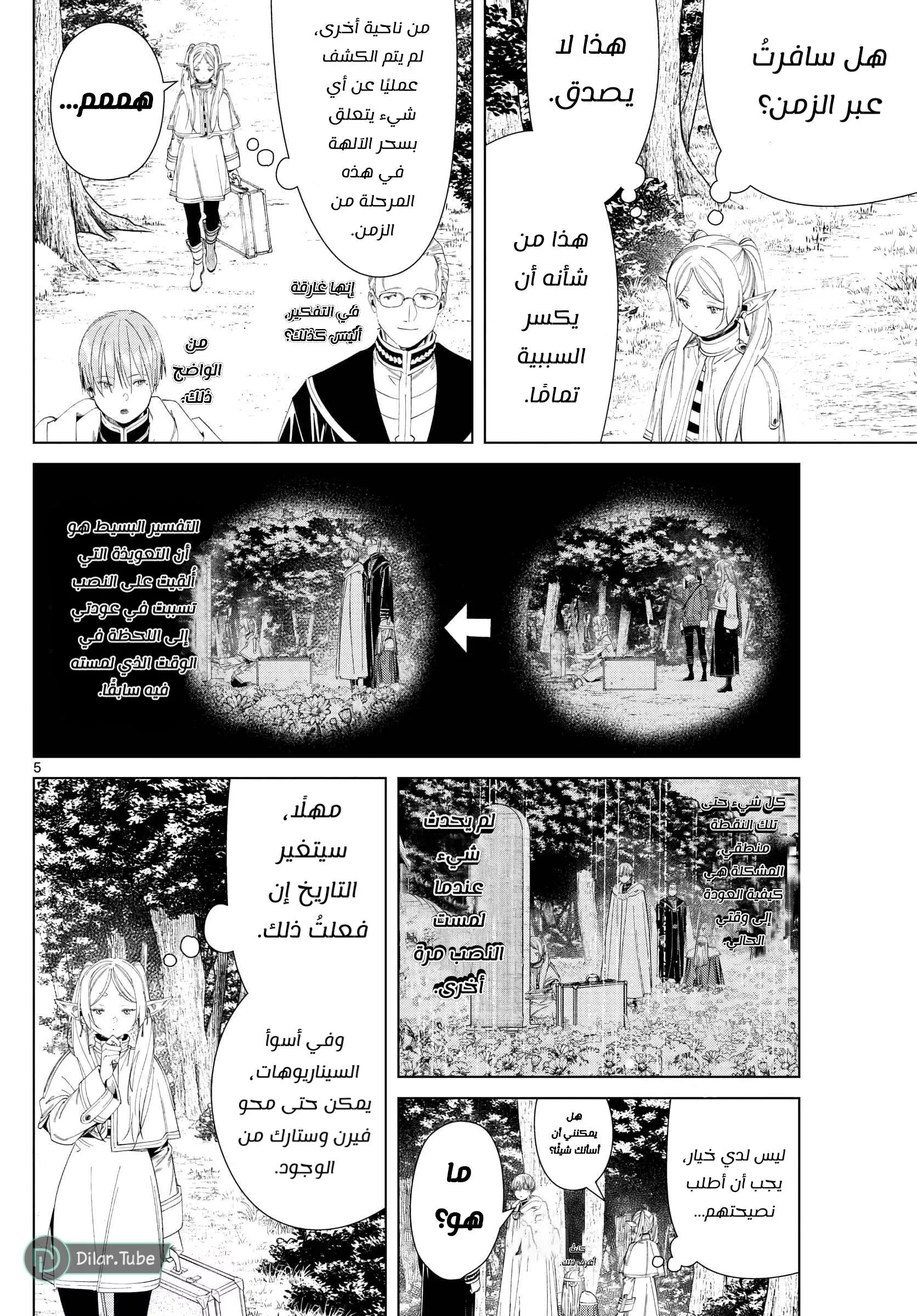 Read Frieren Ar Manga Online