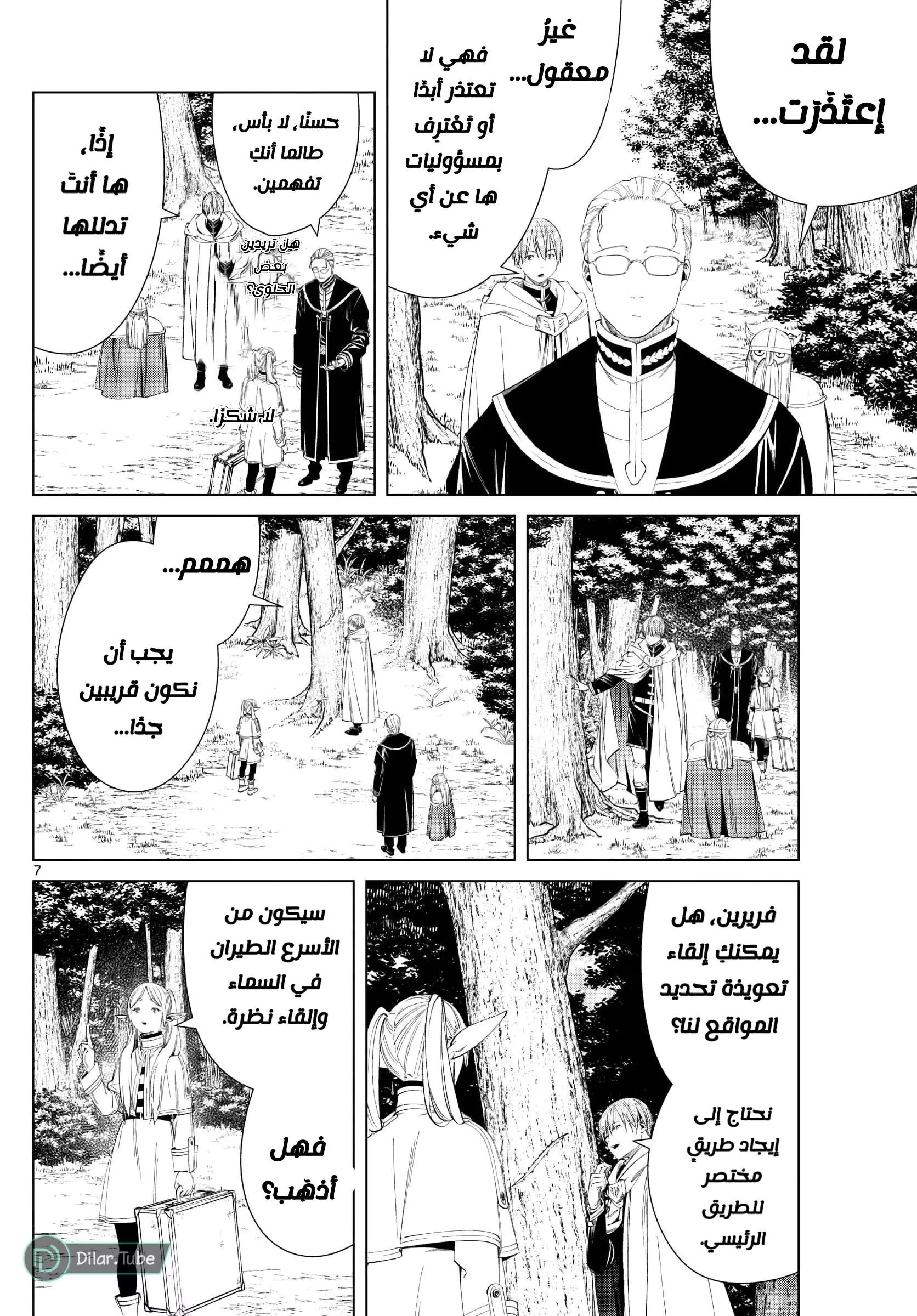 Read Frieren Ar Manga Online