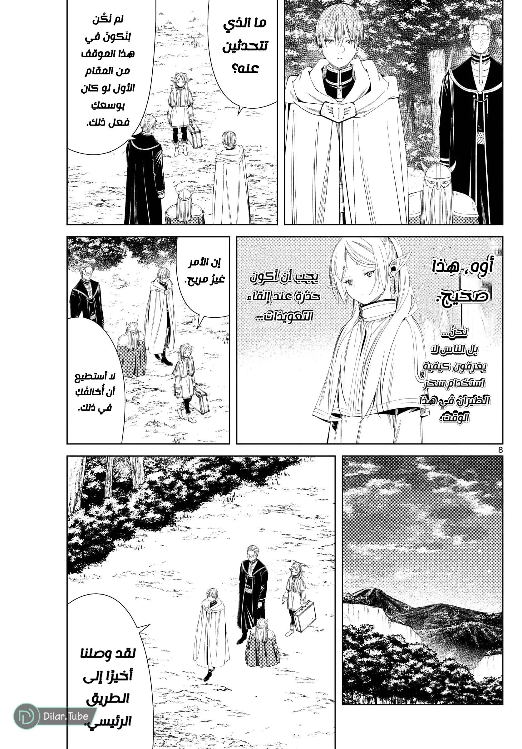 Read Frieren Ar Manga Online