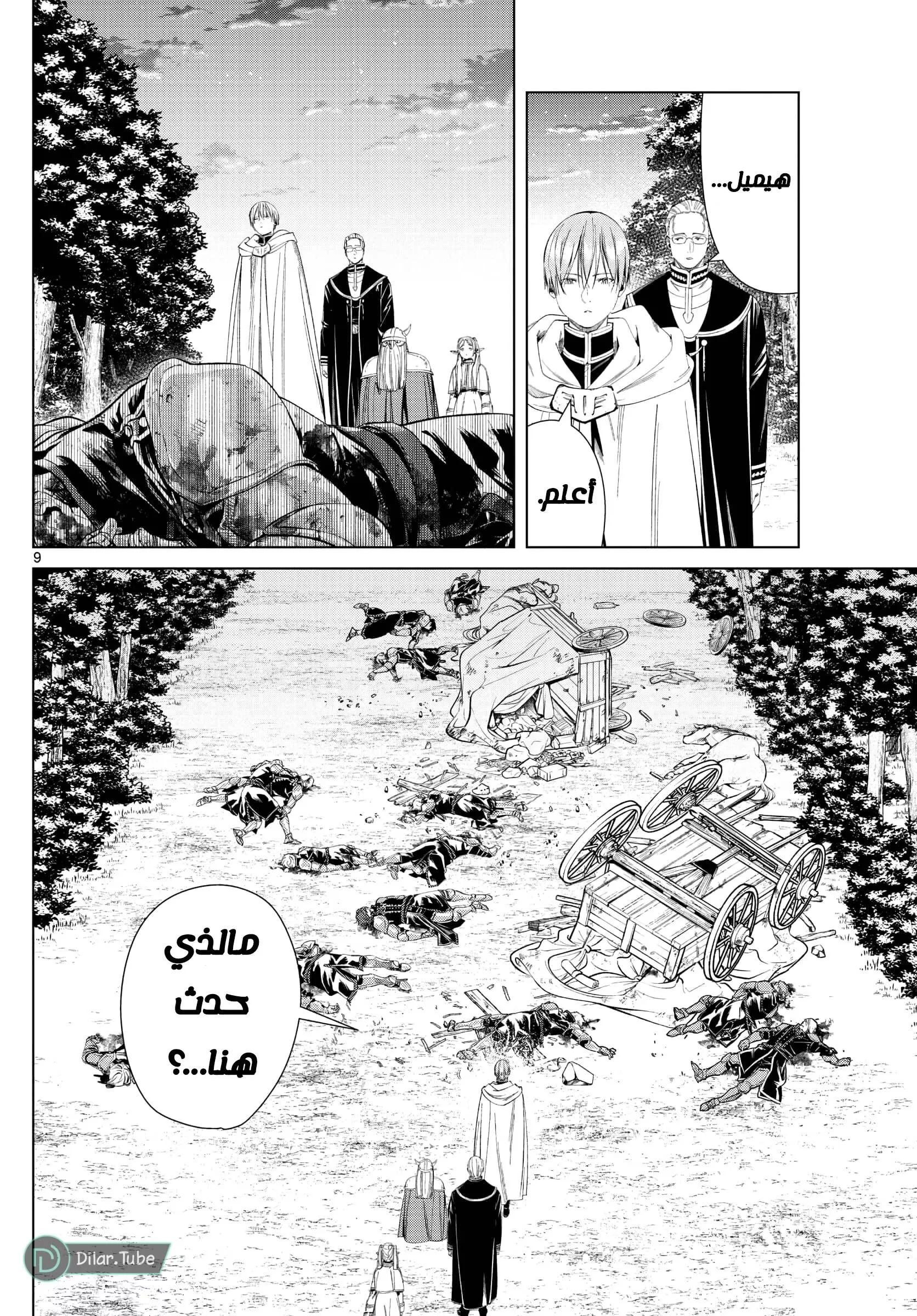Read Frieren Ar Manga Online