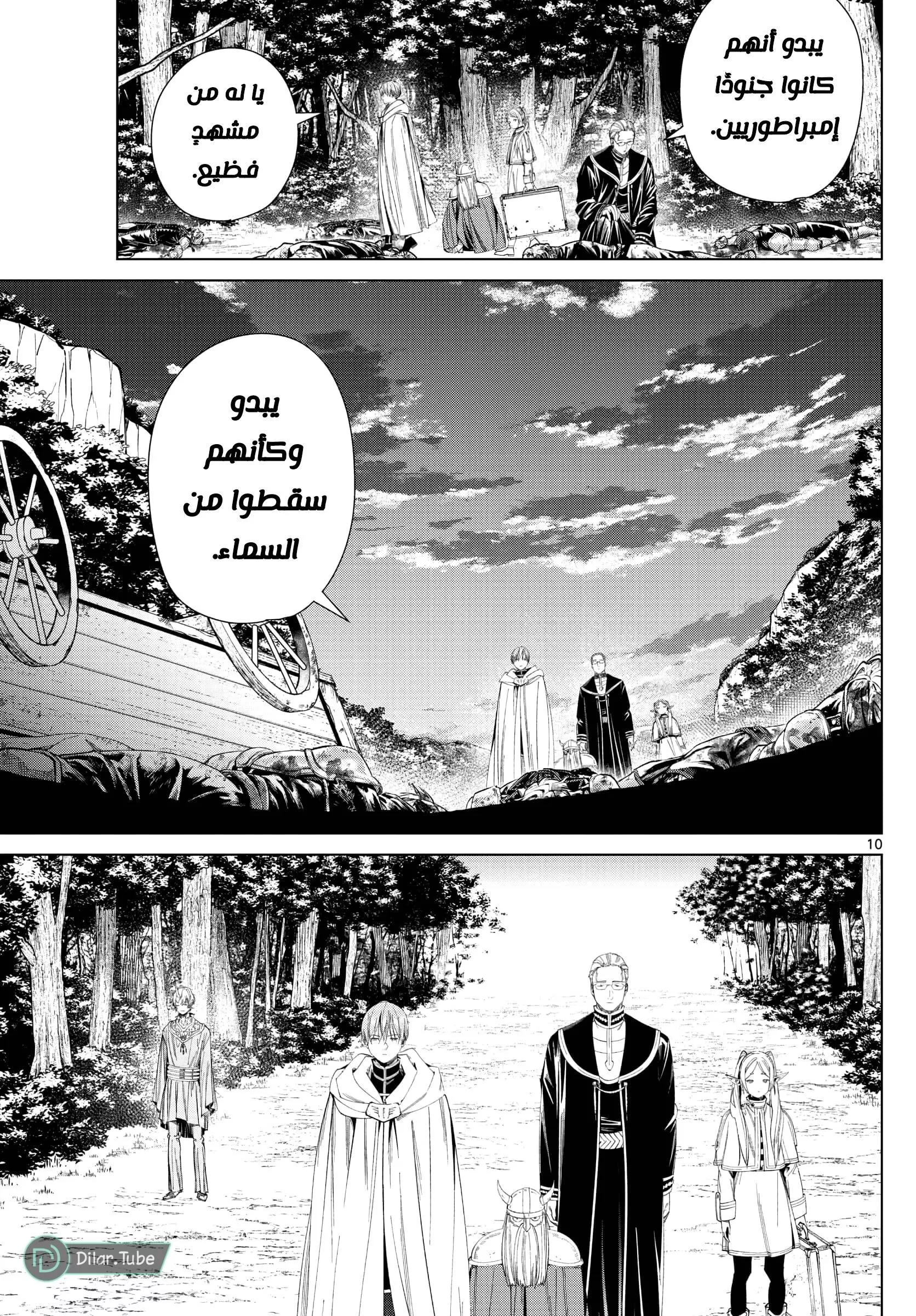 Read Frieren Ar Manga Online