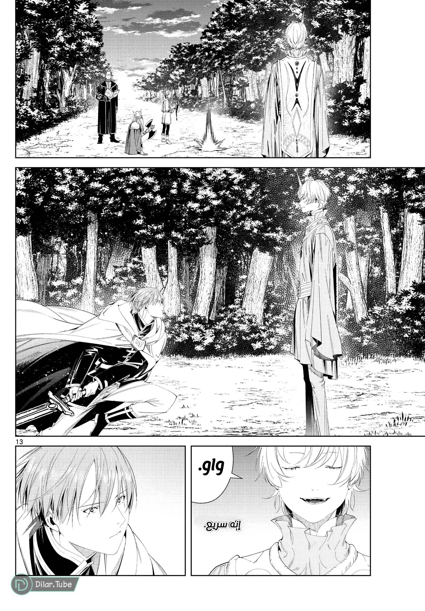 Read Frieren Ar Manga Online